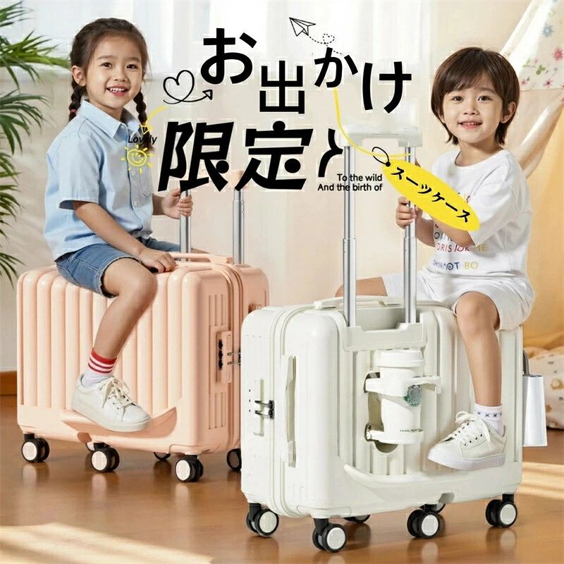 キッズ 修学旅行 軽量 子供用 キャリーバッグ お出掛け 子供が乗れるスーツケース キャリーケース 可愛い スーツケース 入園プレゼント ダイヤルロック式