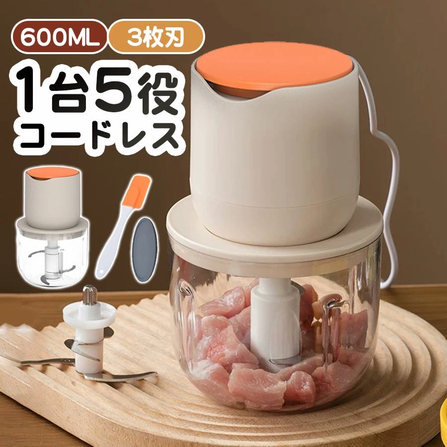 商品詳細:商品説明【5つの機能で料理の幅が広がる！】切れ味鋭いの3枚刃、よりすばやく均一に刻むことができます。3枚ブレードが高速回転し、刻む/混ぜる/砕く/潰す/練るの5役を果たします。ドライカレーやミックスジュース、離乳食まで幅広く活用できます。【安全設計】すべてのパーツがきっちりセットされていないと作動しない、不用意なケガの危険を軽減できます。【600mL大容量&amp;お手入れもカンタン！】最大600mLのたっぶりサイズで、たくさん作れるだけでなく、ちょっとだけ必要なときに少量で調理できる使い勝手のよさもの。パーツが細かく分解できるものは洗いやすいです。素材本体:ABS樹脂商品詳細:商品説明【5つの機能で料理の幅が広がる！】切れ味鋭いの3枚刃、よりすばやく均一に刻むことができます。3枚ブレードが高速回転し、刻む/混ぜる/砕く/潰す/練るの5役を果たします。ドライカレーやミックスジュース、離乳食まで幅広く活用できます。【安全設計】すべてのパーツがきっちりセットされていないと作動しない、不用意なケガの危険を軽減できます。【600mL大容量&amp;お手入れもカンタン！】最大600mLのたっぶりサイズで、たくさん作れるだけでなく、ちょっとだけ必要なときに少量で調理できる使い勝手のよさもの。パーツが細かく分解できるものは洗いやすいです。素材本体:ABS樹脂