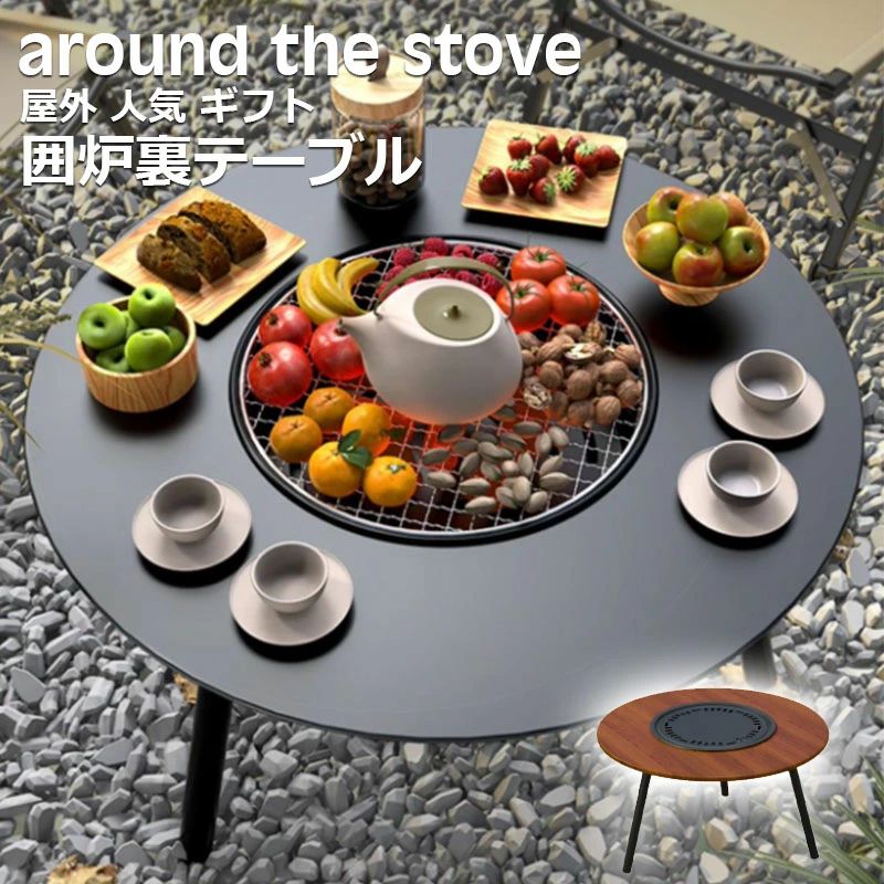 商品情報サイズ：製品サイズ： 58×58×45cm 焼き網サイズ： 29×29cm 脚の長さ： 45cm 炭火容器サイズ： 31.5×31.5×9.5cm燃料の種類：木炭チャコール材質：天板材質： 厚手木製天板 焼き網タイプ： メッシュ メッキ焼き網製品付属品：厚手天板 ×1+メッシュ焼き網 ×1+メッシュ焼き網 ×1+スチール製炭用蓋 ×1+スチール製テーブル脚 ×3+焼き網持ち上げ用器具 ×1+スチール製炭火容器 ×1商品情報サイズ：製品サイズ： 58×58×45cm 焼き網サイズ： 29×29cm 脚の長さ： 45cm 炭火容器サイズ： 31.5×31.5×9.5cm燃料の種類：木炭チャコール材質：天板材質： 厚手木製天板 焼き網タイプ： メッシュ メッキ焼き網製品付属品：厚手天板 ×1+メッシュ焼き網 ×1+メッシュ焼き網 ×1+スチール製炭用蓋 ×1+スチール製テーブル脚 ×3+焼き網持ち上げ用器具 ×1+スチール製炭火容器 ×1