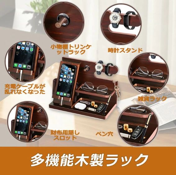 スマホ置き 腕時計 ペン立て おもしろ 男性 プレゼント 彼氏 ギフト 記念日 スマホスタンド 父親誕生日プレゼント ペンスタンド デスクオーガナイザー メンズ 父の日プレゼント 木製 誕生日贈り物 ガジェット メガネスタンド 誕生日プレゼント スタンド 小物収納 asoraplus-10065958 アソラ サンプル画像2