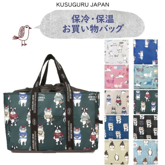 ＼ 保冷・保温で便利に持ち運び ／ お弁当・テイクアウト向け 1,650円 アウトドア・レジャーに♪ 2,750円 開いて洗えるストロー付き 2,750円 飲み口がスライドする仕様 2,750円 ◆同じカテゴリーの商品を見る◆ 【保冷・保温 お買い物バッグ】 保冷保温機能のお買い物バッグ ロゴ入り持ち手テープでデザイン性も◎ レジかごにもすっぽり入るサイズ感 内側は保冷剤が入るポケット付きです ■サイズ(cm):タテ26,5 ヨコ底40 マチ底26 持ち手49 ※内側にアルミ保冷保温シート ■素材:ポリエステル100% ■在庫数より多くご希望の場合はお問い合わせください。 ■注意:モニターの発色の具合により実際のものと色が異なる場合がございます。 クスグルジャパン商品を多数取り揃えております＼ 保冷・保温で便利に持ち運び ／ お弁当・テイクアウト向け 1,650円 アウトドア・レジャーに♪ 2,750円 開いて洗えるストロー付き 2,750円 飲み口がスライドする仕様 2,750円 ◆同じカテゴリーの商品を見る◆ 【保冷・保温 お買い物バッグ】 保冷保温機能のお買い物バッグ ロゴ入り持ち手テープでデザイン性も◎ レジかごにもすっぽり入るサイズ感 内側は保冷剤が入るポケット付きです ■サイズ(cm):タテ26,5 ヨコ底40 マチ底26 持ち手49 ※内側にアルミ保冷保温シート ■素材:ポリエステル100% ■在庫数より多くご希望の場合はお問い合わせください。 ■注意:モニターの発色の具合により実際のものと色が異なる場合がございます。 クスグルジャパン商品を多数取り揃えております