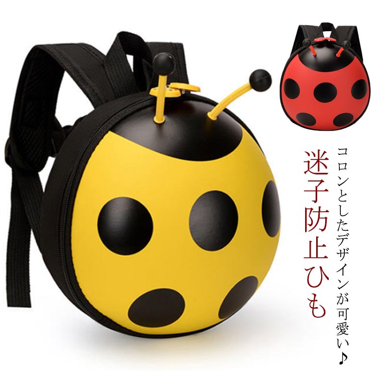 赤ちゃん 幼稚園 公園 お祝い ベビーリュック プレゼント 子供用リュック 保育園 迷子防止ひも リュックサック 誕生日 リード付 ギフト クリスマス ファスナー チェストストラップ てんとう虫 お出かけ 通園 テントウムシ