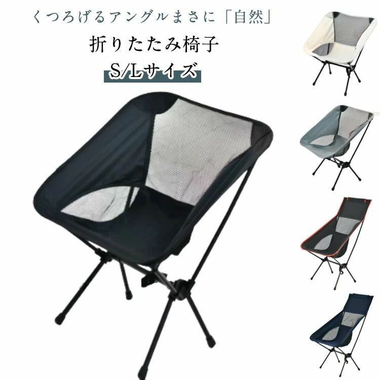 ミニ キャンプ キャンプチェア チェア おしゃれ 持ち運び アウトド 軽量 キャンプ椅子 アウトドア 折りたたみ椅子 折りたたみ 背もたれ