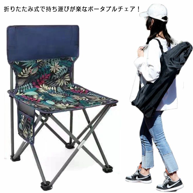 簡易椅子 レジャー 折りたたみチェア 持ち運び便利 アウトドア コンパクト アウトドア 収納袋付き 椅子 折りたたみ式 折りたたみ椅子 お asoraplus-10032451 アソラ パッケージ画像
