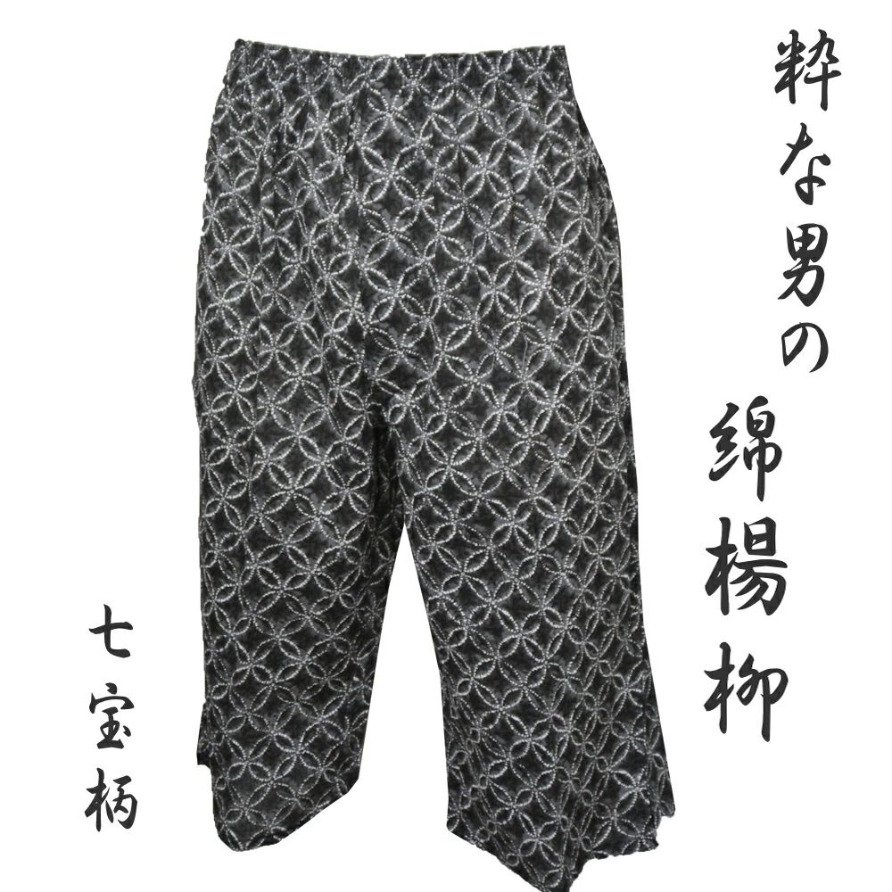 　 人気の和柄楊柳（ちじみ） 特別価格でご提供 涼感ステテコ　お部屋着にもOK プレゼントにいかが？　 今　人気の和柄楊柳のしゃれテコ 一枚ばきもOKです　 うすてなので　少し大きめでも大丈夫！！ 素材にコットンの楊柳（クレープ）を使用し シャリ感のある涼感な着用感、 薄手の生地は通気性も完璧。 涼感速乾　この夏の必須アイテム ■パンツ下に　はいて汗じみ等防ぐ ■ちょっとソコまで行けちゃいます。 　　　　　 ■もちろんおうちの中は楽ちんです。 ■ 素材：綿100%　　 、 ■サイズ　 　　　　　 ■プレゼント包装ご希望の方は宅配便お選びください この商品は郵パケット便でもお送りできます。 ＊郵パケット便（\360）の場合は代引・日時指定はできません。 代引・宅配便ご希望の場合は宅配送料（￥750〜）となります。 注意事項：お使いのモニターの発色具合によって、実際のものと色が異なる場合がございます。　 人気の和柄楊柳（ちじみ） 特別価格でご提供 涼感ステテコ　お部屋着にもOK プレゼントにいかが？　 今　人気の和柄楊柳のしゃれテコ 一枚ばきもOKです　 うすてなので　少し大きめでも大丈夫！！ 素材にコットンの楊柳（クレープ）を使用し シャリ感のある涼感な着用感、 薄手の生地は通気性も完璧。 涼感速乾　この夏の必須アイテム ■パンツ下に　はいて汗じみ等防ぐ ■ちょっとソコまで行けちゃいます。 　　　　　 ■もちろんおうちの中は楽ちんです。 ■ 素材：綿100%　　 、 ■サイズ　 　　　　　 ■プレゼント包装ご希望の方は宅配便お選びください この商品は郵パケット便でもお送りできます。 ＊郵パケット便（\360）の場合は代引・日時指定はできません。 代引・宅配便ご希望の場合は宅配送料（￥750〜）となります。 注意事項：お使いのモニターの発色具合によって、実際のものと色が異なる場合がございます。