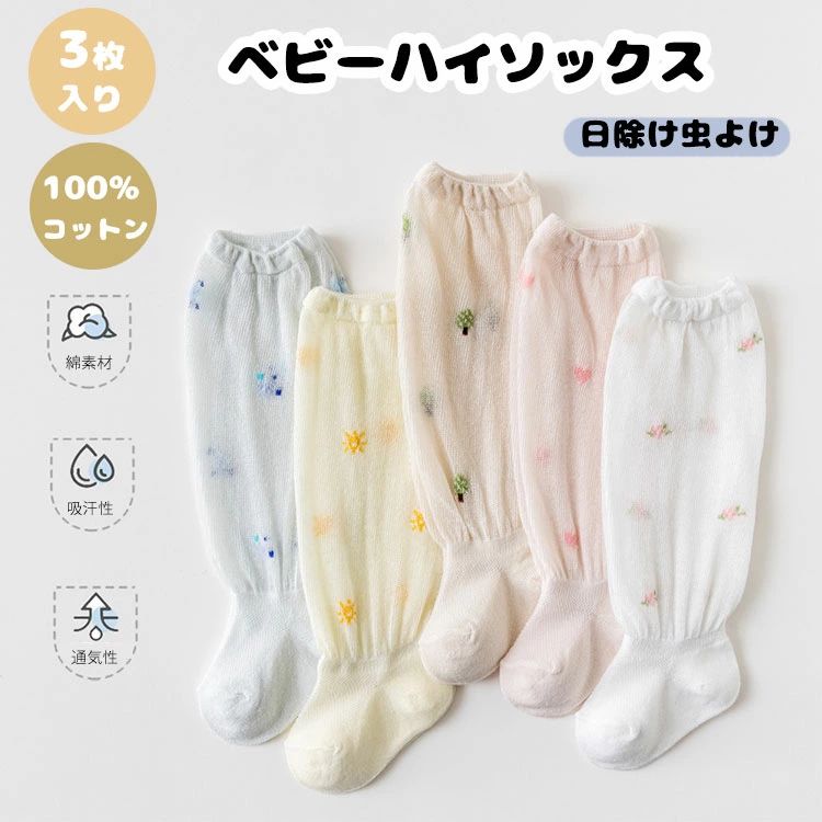 商品説明商品名 子供用靴下は、可愛い3足セットで、洗い替えにとても便利です。ご自身のお子様にはもちろんご親戚やご友人へのお祝いやプレゼントにも最適です。 着る洋服にも合わせやすいです、フォーマルシューズ、スニーカーにも可愛いですよね。 サイズ S　0-1歳お勧め M　1-3歳お勧め セット内容 3足セット 注意 PC環境・光の具合により、色や素材のイメージが写真と若干異なる場合がございます。 モデル・写真に使用されているアクセサリー・小物は別途記載が無い限り付属いたしません。 商品に不良があった場合は、商品到着から5日以内にご連絡いただければご返金・交換対応させて頂きます。 商品のサイズは、全て平置きにて外寸を測定しております。 商品によっては+-0.5cm〜1cmの誤差が発生してしまう場合がございます。 該当商品は他店と在庫共有です。タイミングにより、在庫ズレが生じる場合がございます。予めご了承ください。 メーカー希望小売価格はメーカーサイトに基づいて掲載しています商品説明商品名 子供用靴下は、可愛い3足セットで、洗い替えにとても便利です。ご自身のお子様にはもちろんご親戚やご友人へのお祝いやプレゼントにも最適です。 着る洋服にも合わせやすいです、フォーマルシューズ、スニーカーにも可愛いですよね。 サイズ S　0-1歳お勧め M　1-3歳お勧め セット内容 3足セット 注意 PC環境・光の具合により、色や素材のイメージが写真と若干異なる場合がございます。 モデル・写真に使用されているアクセサリー・小物は別途記載が無い限り付属いたしません。 商品に不良があった場合は、商品到着から5日以内にご連絡いただければご返金・交換対応させて頂きます。 商品のサイズは、全て平置きにて外寸を測定しております。 商品によっては+-0.5cm〜1cmの誤差が発生してしまう場合がございます。 該当商品は他店と在庫共有です。タイミングにより、在庫ズレが生じる場合がございます。予めご了承ください。 メーカー希望小売価格はメーカーサイトに基づいて掲載しています