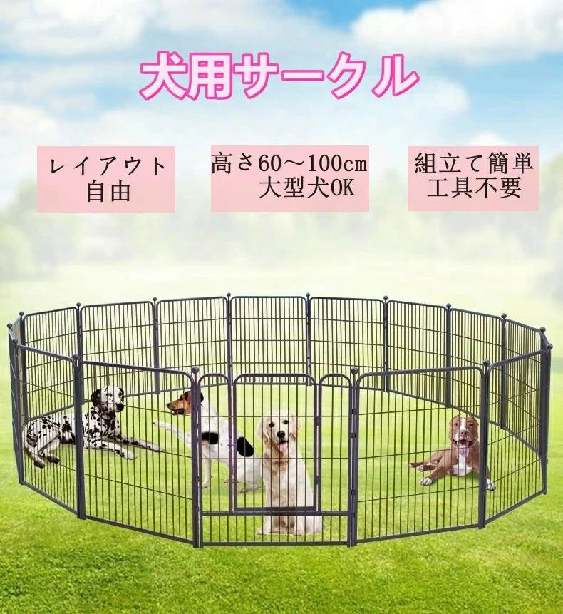猫 ドア付き 大型犬 サークル 屋外 60-100cm 大型犬サークル ペットフェンス 中型犬 ドッグサークル 犬用 屋内 犬 いぬ ペットケージ 8枚/16枚 広い 室内 高さ ペットサークル