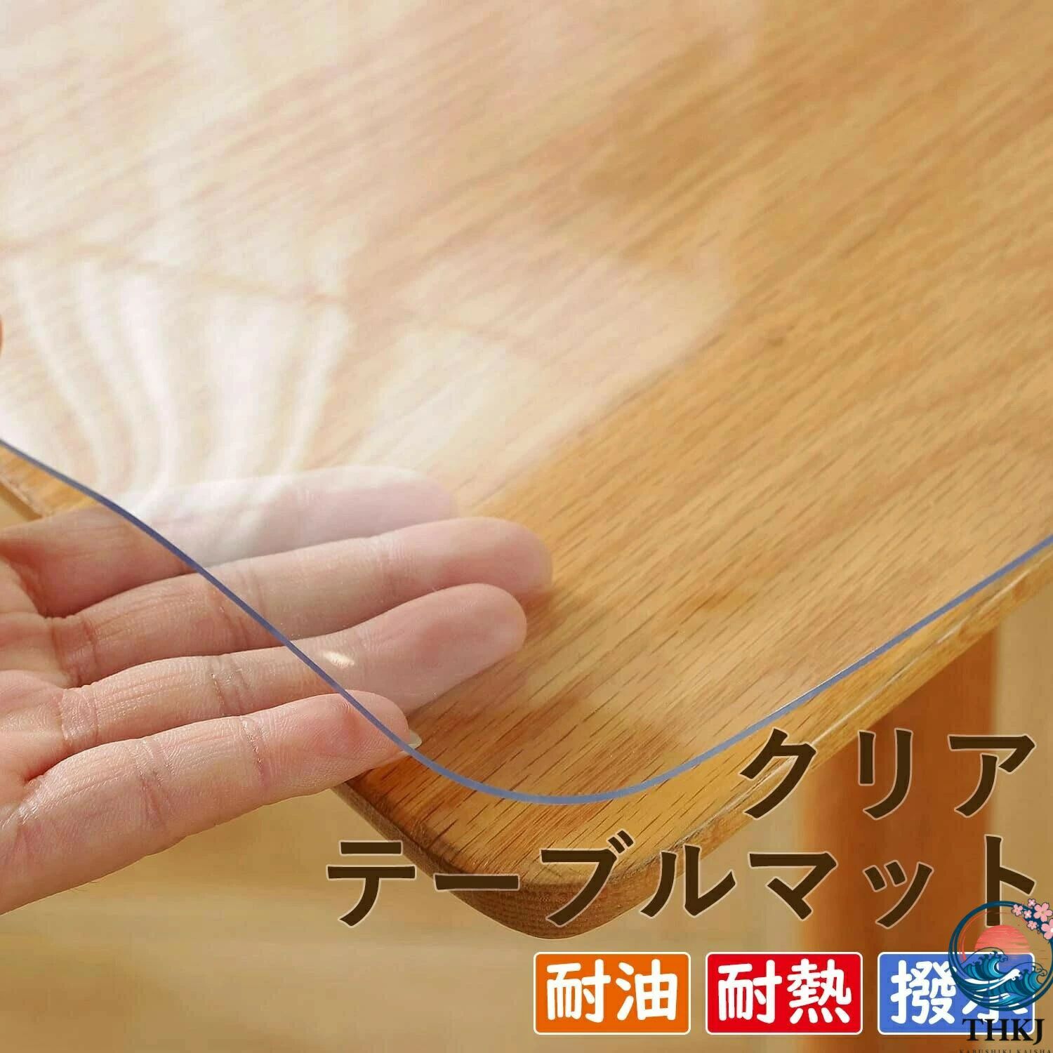 厚さ0.7mm/1.0mm/1.5mm/2.0mm 透明 無臭 テーブルクロス デスクマット PVC製 縮み ...