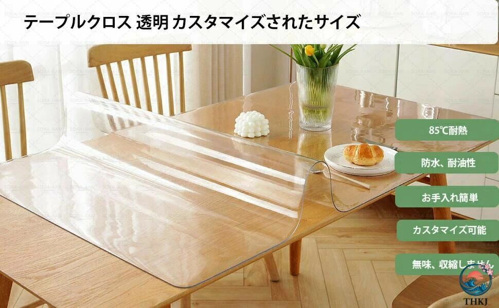 厚さ0.7mm/1.0mm/1.5mm/2.0mm 透明 無臭 テーブルクロス デスクマット PVC製 縮み ...