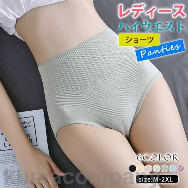 スタン 下着 ショーツ レディース ハイウエスト 3枚セット ハイウエストショーツ 女性用下着 綿 インナー スタンダード 肌着 ストレスフリー コットン