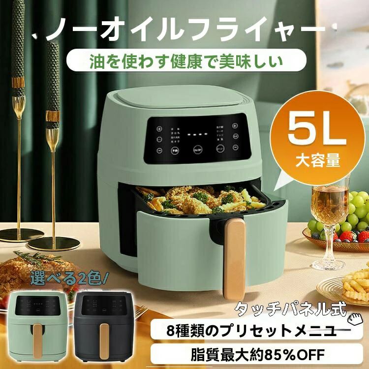 商品情報【商品内容】：ノーオイルフライヤー 【カラー】：ブラック/グリーン 【本体サイズ】：(約)26.5cm×34cm×32cm 【消費電力】：770W 【重量】：(約)4kg 【パケット容量】：5L 【電源】：100V(50/60Hz) 【温度調整】：60℃〜200℃ ○使用上の注意事項○ ※改造/本来の目的以外/強い衝撃などはお控え下さい。 ※仕様は改善の為に予告なく変更する場合があります。 ※ディスプレイ画面等の環境上、写真と実際の商品の色とは多少違う場合がございます。 ※海外輸入商品により、汚れ/ダメージ等がついている場合がございます。 ○以上、ご同意の上ご購入ください！○ エ アフライヤー ノンフライヤー タイマー 予約 保温 健康 ノンオイル ヘルシー サクサク 片付け 簡単 焼き芋 ケーキ 天ぷら ピザ エビ フライドポテト 焼き鳥 鮭 温め直し 惣菜 キッチン 料理 一人暮らし ファミリー 家族 自宅 クリスマス 敬老の日 父の日 母の日 プレゼント ギフト安心保証1年…商品情報【商品内容】：ノーオイルフライヤー 【カラー】：ブラック/グリーン 【本体サイズ】：(約)26.5cm×34cm×32cm 【消費電力】：770W 【重量】：(約)4kg 【パケット容量】：5L 【電源】：100V(50/60Hz) 【温度調整】：60℃〜200℃ ○使用上の注意事項○ ※改造/本来の目的以外/強い衝撃などはお控え下さい。 ※仕様は改善の為に予告なく変更する場合があります。 ※ディスプレイ画面等の環境上、写真と実際の商品の色とは多少違う場合がございます。 ※海外輸入商品により、汚れ/ダメージ等がついている場合がございます。 ○以上、ご同意の上ご購入ください！○ エ アフライヤー ノンフライヤー タイマー 予約 保温 健康 ノンオイル ヘルシー サクサク 片付け 簡単 焼き芋 ケーキ 天ぷら ピザ エビ フライドポテト 焼き鳥 鮭 温め直し 惣菜 キッチン 料理 一人暮らし ファミリー 家族 自宅 クリスマス 敬老の日 父の日 母の日 プレゼント ギフト安心保証1年…