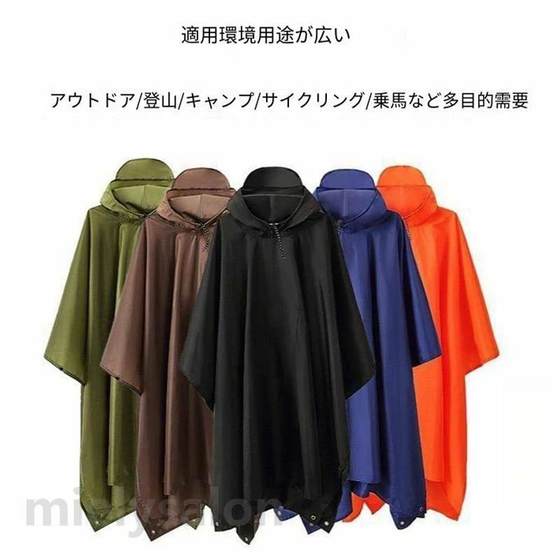 おしゃれ レインウェア自転車用 通勤 メール便送料無料 キャンプ 原付 フェス メンズ 大きいサイズ リュック 防災 台…
