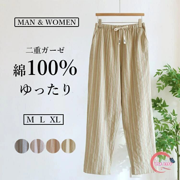 夏 おうち時間 綿 カップル リラックスパンツ スウェットパンツ 下だけ パジャマ ...