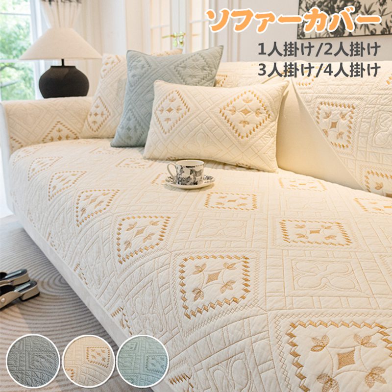 関連商品 ゴルフシャツ メンズ 半袖 ... カーゴパンツ メンズ ロング 防撥水 ... ダメージジーンズ メンズ ... 扇風機 卓上扇風機 USB 充電式 7200mAh ... レインブーツ 長靴 キッズ 恐竜 子供用 ... 水着可愛い中学生 黒 体型カバー ... サイズ 70×70cm 70×150cm 70×180cm 70×210cm 90×70cm 90×90cm 90×120cm 90×160cm 90×180cm 90×210cm 90×240cm 110×110cm 110×160cm 110×180cm 110×210cm 110×240cm 枕カバー30×50cm 枕カバー45×45cm 説明 【商品特徴】 ソファーにかけるだけで、気軽にお部屋の模様替えを楽しめます。四季節も通用でき?防菌、防塵?ダニ防止、キズ防止などの機能あり?ペットの足から自宅のソファーをしかっりと保護できます。 ●「犬猫対策?汚れ防止」 ソファの保護カバーとしてだけでなく、ペットがソファを傷つけるのを防ぐためにペットマットとしても使用できます。家具の汚れやペットの毛から保護します。赤ちゃん、子供、犬や猫の家庭に最適です。 ●伸縮性 ソファーにぴったり、形状に合わせて伸縮できます。 ●「丸洗いOK」 ご家庭でお洗濯いただけます。クリーニング代節約！ →洗濯すればするほど摩擦が起きて撥水コーティングが剥がれてしまうため、頻繁に洗濯することをお避け下さい。 ●家具に合わせやすい おしゃれで素敵なソファーカバー、お部屋の家具の色味に合わせてスッキリしたイメージやナチュラルな雰囲気をプラスします。このソファーカバーは複数のデザインのソファとよく合い、気軽に選ぶことができます。 ●耐久性抜群 耐久性のいい素材を採用して、家具の汚れやペットの毛から保護します。小さなお子様からペットまで、家族みんなでお使いいただけます。掛けるだけでOKです！一人で楽々です。 ●様々なシーンに大活躍!使い方はあなた次第〜 ソファーカバー、テーブルクロス、ラグ、ベッドカバー等様々な用途に使えるマルチカバー。 ピクニック、キャンプ、バーベキュー、登山、花見、運動会ツーリングなどシーンにご利用いただけます。 素材 ポリエステル ご注意 ●洗剤は、中性のホームクリーニング洗剤を使うのがベストです。 ● 生産工程で仕上げ材の匂いが感じられる場合がございます。お洗濯後、風通しの良い場所で陰干しすることをお勧めいたします。 ●正確なサイズを測るよう心掛けておりますが、お届けする商品と表記寸法の間に多少の誤差が生じる場合がございます。あらかじめご了承の上、ご注文くださいますよう、お願申し上げます。 ●商品写真の色はブラウザや設定により、実物とは異なる場合がありますのでご注意ください。 ●注文後の変更?キャンセルについて：ご注文確定後の商品変更、送付先の変更、ご注文のキャンセルは承ることが出来かねますので、予めご了承くださいませ。 ●返品?交換について お客様の都合（イメージ違い?注文間違い等の場合）により返品?交換などにはお受けできません。 商品の初期不良や配送中の破損?誤送などの場合はご返品?交換をお受けいたしますが、お届け後1週間以内に弊店までご連絡ください。 製造国 中国製（日本の企画により厳格に生産されています。）関連商品 ゴルフシャツ メンズ 半袖 ... カーゴパンツ メンズ ロング 防撥水 ... ダメージジーンズ メンズ ... 扇風機 卓上扇風機 USB 充電式 7200mAh ... レインブーツ 長靴 キッズ 恐竜 子供用 ... 水着可愛い中学生 黒 体型カバー ... サイズ 70×70cm 70×150cm 70×180cm 70×210cm 90×70cm 90×90cm 90×120cm 90×160cm 90×180cm 90×210cm 90×240cm 110×110cm 110×160cm 110×180cm 110×210cm 110×240cm 枕カバー30×50cm 枕カバー45×45cm 説明 【商品特徴】 ソファーにかけるだけで、気軽にお部屋の模様替えを楽しめます。四季節も通用でき?防菌、防塵?ダニ防止、キズ防止などの機能あり?ペットの足から自宅のソファーをしかっりと保護できます。 ●「犬猫対策?汚れ防止」 ソファの保護カバーとしてだけでなく、ペットがソファを傷つけるのを防ぐためにペットマットとしても使用できます。家具の汚れやペットの毛から保護します。赤ちゃん、子供、犬や猫の家庭に最適です。 ●伸縮性 ソファーにぴったり、形状に合わせて伸縮できます。 ●「丸洗いOK」 ご家庭でお洗濯いただけます。クリーニング代節約！ →洗濯すればするほど摩擦が起きて撥水コーティングが剥がれてしまうため、頻繁に洗濯することをお避け下さい。 ●家具に合わせやすい おしゃれで素敵なソファーカバー、お部屋の家具の色味に合わせてスッキリしたイメージやナチュラルな雰囲気をプラスします。このソファーカバーは複数のデザインのソファとよく合い、気軽に選ぶことができます。 ●耐久性抜群 耐久性のいい素材を採用して、家具の汚れやペットの毛から保護します。小さなお子様からペットまで、家族みんなでお使いいただけます。掛けるだけでOKです！一人で楽々です。 ●様々なシーンに大活躍!使い方はあなた次第〜 ソファーカバー、テーブルクロス、ラグ、ベッドカバー等様々な用途に使えるマルチカバー。 ピクニック、キャンプ、バーベキュー、登山、花見、運動会ツーリングなどシーンにご利用いただけます。 素材 ポリエステル ご注意 ●洗剤は、中性のホームクリーニング洗剤を使うのがベストです。 ● 生産工程で仕上げ材の匂いが感じられる場合がございます。お洗濯後、風通しの良い場所で陰干しすることをお勧めいたします。 ●正確なサイズを測るよう心掛けておりますが、お届けする商品と表記寸法の間に多少の誤差が生じる場合がございます。あらかじめご了承の上、ご注文くださいますよう、お願申し上げます。 ●商品写真の色はブラウザや設定により、実物とは異なる場合がありますのでご注意ください。 ●注文後の変更?キャンセルについて：ご注文確定後の商品変更、送付先の変更、ご注文のキャンセルは承ることが出来かねますので、予めご了承くださいませ。 ●返品?交換について お客様の都合（イメージ違い?注文間違い等の場合）により返品?交換などにはお受けできません。 商品の初期不良や配送中の破損?誤送などの場合はご返品?交換をお受けいたしますが、お届け後1週間以内に弊店までご連絡ください。 製造国 中国製（日本の企画により厳格に生産されています。）