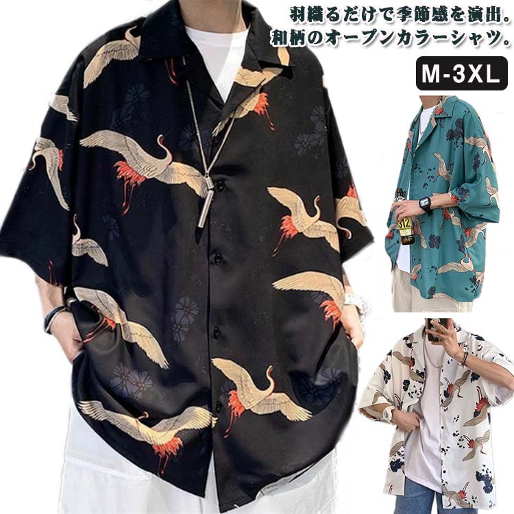 薄手 総柄シャツ 和風 総柄 ゆったり 白 ビーチ リゾート 鶴柄 半袖シ オーバーサイズ アロハシャツ 柄シャツ 開襟 和柄