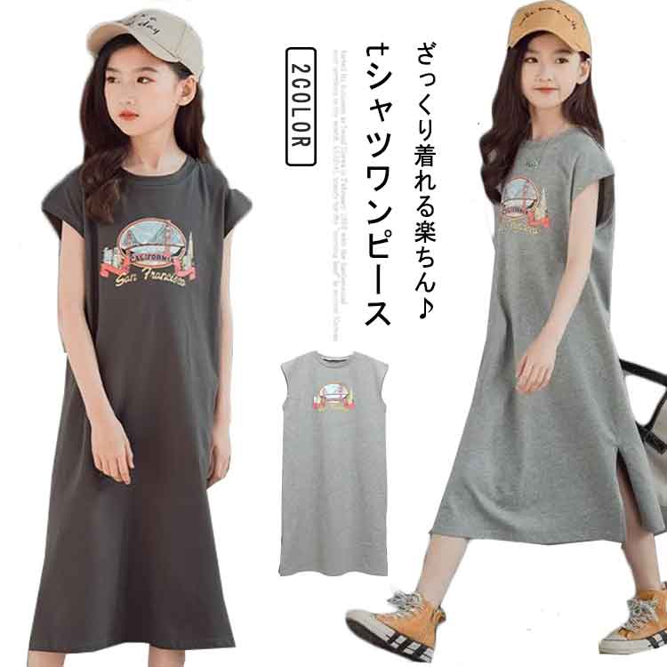 おしゃれ プリント ワンピース tシャツワンピース 女の子 ゆったり ロング丈 ルームウエア カジュアル 夏 Tシャツワンピ