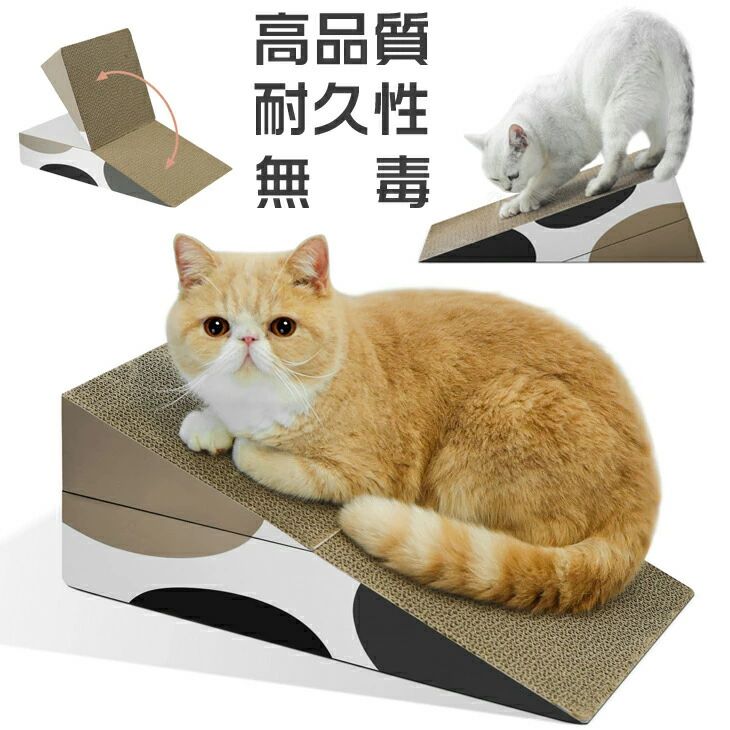 商品名：折り畳み式 (三角形模様) 両面使用 猫 つめとぎ 材質説明 カラー サイズ 段ボール 掲載写真の色 写真参照 商品説明 ・[様々なお使い方]猫ちゃんに嬉しい三角型の爪とぎです。お好みによって使うのはポイントです。縦置きとすれば44cmもありますので、猫ちゃんは立ったまま思い切り背伸びしながらガリガリできます。また、横置きとすれば斜め式になって体を伸ばしてくつろぎながら爪がとげます。 ・「環境に優しいダンボール素材」無色、無臭、リサイクル可能の段ボールを採用され、ネコちゃんに無害です。強化段ボールは、通常の段ボールより強く、カスが出にくく、お掃除も簡単です。 ・「大事な家具と壁を守る」ネコはつめとぎの習性があり、自分で爪を磨ける物を探します。気をつけないと壁や家具に傷だらけになります。爪とぎを存分にできる環境を整えつつ、大切な家具やものを爪とぎから守られます。 ・「ストレス解消」来客などでストレスを感じたときや、寝起きなどに、ストレスを少しでも減らすし、気分を切り替えるために爪とぎをすることもあります。ストレス解消や運動不足改善できるので、猫ちゃんへの欠かせないものです。 ・「安心保証」サイズ： 46×25.5×18cm(幅X奥行X高さ)。 紛失、偶発的な破損、不満足の場合、120日の保証期間以内無料返金や返品交換対応いたします。何か不明がございましたら、是非お気軽にご連絡ください。 注意 ※初期不良は商品到着後1ヶ月以内になります。 ●説明書はお付けしておりません。商品ページをご参考に下さい。また、ご不明な点がありましたらお気軽にお問い合わせください。 ●商品画像はイメージ画像となります。現物に色味や形を極力近づけておりますが、お使いのモニターやスマートフォンの環境により色味が違うように見える場合もございます。 ●入荷時期により多少の仕様変更がある場合がございます。 ●デザイン、カラー違いでの返品交換致しかねます。ご購入前に今一度ご確認ください。 ●万が一、初期不良などがございましたら1ヶ月以内にお手数ですが弊社にお問い合わせください。 送料 ★運送業者：佐川急便 ★3,980円(税込)以上のご購入で送料無料楽しめます。商品名：折り畳み式 (三角形模様) 両面使用 猫 つめとぎ 材質説明 カラー サイズ 段ボール 掲載写真の色 写真参照 商品説明 ・[様々なお使い方]猫ちゃんに嬉しい三角型の爪とぎです。お好みによって使うのはポイントです。縦置きとすれば44cmもありますので、猫ちゃんは立ったまま思い切り背伸びしながらガリガリできます。また、横置きとすれば斜め式になって体を伸ばしてくつろぎながら爪がとげます。 ・「環境に優しいダンボール素材」無色、無臭、リサイクル可能の段ボールを採用され、ネコちゃんに無害です。強化段ボールは、通常の段ボールより強く、カスが出にくく、お掃除も簡単です。 ・「大事な家具と壁を守る」ネコはつめとぎの習性があり、自分で爪を磨ける物を探します。気をつけないと壁や家具に傷だらけになります。爪とぎを存分にできる環境を整えつつ、大切な家具やものを爪とぎから守られます。 ・「ストレス解消」来客などでストレスを感じたときや、寝起きなどに、ストレスを少しでも減らすし、気分を切り替えるために爪とぎをすることもあります。ストレス解消や運動不足改善できるので、猫ちゃんへの欠かせないものです。 ・「安心保証」サイズ： 46×25.5×18cm(幅X奥行X高さ)。 紛失、偶発的な破損、不満足の場合、120日の保証期間以内無料返金や返品交換対応いたします。何か不明がございましたら、是非お気軽にご連絡ください。 注意 ※初期不良は商品到着後1ヶ月以内になります。 ●説明書はお付けしておりません。商品ページをご参考に下さい。また、ご不明な点がありましたらお気軽にお問い合わせください。 ●商品画像はイメージ画像となります。現物に色味や形を極力近づけておりますが、お使いのモニターやスマートフォンの環境により色味が違うように見える場合もございます。 ●入荷時期により多少の仕様変更がある場合がございます。 ●デザイン、カラー違いでの返品交換致しかねます。ご購入前に今一度ご確認ください。 ●万が一、初期不良などがございましたら1ヶ月以内にお手数ですが弊社にお問い合わせください。 送料 ★運送業者：佐川急便 ★3,980円(税込)以上のご購入で送料無料楽しめます。