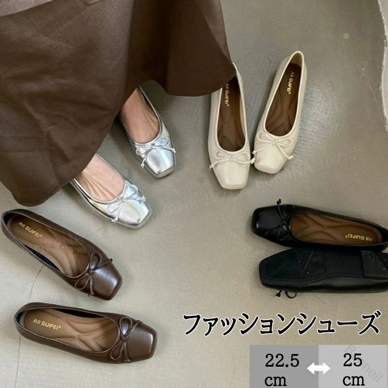 メーカー希望小売価格はメーカーカタログに基づいて掲載しています【商品詳細】幅広設計だから楽チンで痛くない！よく伸びる柔らか素材で外反母趾に優しい。安定感のある太めのウェッジソール。ふかふかのインソールを採用した履き心地の良いパンプス。オンオフ問わず活躍してくれる万能な一足です。【サイズ】35(内寸22.5cm)/36(内寸23cm)/37(内寸23.5cm)/38(内寸24cm)/39(内寸24.5cm)/40(内寸25cm)サイズ選択方法サイズ＝足長＋0.5cm【カラー】ブラック/杏色/ブラウン/シルバー【素材】ポリエステル+ゴム生産国：中国ご注意事項◆沖縄、離島へのお届けにつきましては、追加送料1,800円を頂戴いたします。※写真撮影時使用の小物、アクセサリーは商品に含まれておりませんので、あらかじめご了承くださいませ。※計測方法や個体差により、サイズに若干の誤差が生じる可能性がございます。※商品の色合いは、お使いのモニターやカメラの設定により実物と異なって見える場合がございます。※製造時期によりまして、デザインや仕様が変更となる可能性がございます。※在庫状況はリアルタイムで変動しておりますため、ご注文後に品切れとなる場合がございます。何卒ご容赦ください。※万が一商品に不具合がございましたら、お手数ではございますが、到着後速やかに当店までご連絡いただけますと幸いです。 .パンプス レディース 大きいサイズ ローヒール バレエシューズ コンフォート カジュアル フォーマル 歩きやすい 疲れない 走れる 痛くない 脱げない 柔らかい おしゃれ かわいい 通勤 仕事用 長時間 立ち仕事 オフィス 春 夏 秋 外反母趾 対応 静音 軽量 クッション性 通気性 柔軟性 衝撃吸収 抗菌 防臭 伸縮性 上品 上質 高反発 安定感 高耐久性 履きやすい 疲れにくい 外反母趾向け 痛み軽減 痛み防止 仕事靴 レディースシューズ 人気 おすすめ ランキング セール。 指定された配送時間は承っておりません。【Bonneil】メーカー希望小売価格はメーカーカタログに基づいて掲載しています【商品詳細】幅広設計だから楽チンで痛くない！よく伸びる柔らか素材で外反母趾に優しい。安定感のある太めのウェッジソール。ふかふかのインソールを採用した履き心地の良いパンプス。オンオフ問わず活躍してくれる万能な一足です。【サイズ】35(内寸22.5cm)/36(内寸23cm)/37(内寸23.5cm)/38(内寸24cm)/39(内寸24.5cm)/40(内寸25cm)サイズ選択方法サイズ＝足長＋0.5cm【カラー】ブラック/杏色/ブラウン/シルバー【素材】ポリエステル+ゴム生産国：中国ご注意事項◆沖縄、離島へのお届けにつきましては、追加送料1,800円を頂戴いたします。※写真撮影時使用の小物、アクセサリーは商品に含まれておりませんので、あらかじめご了承くださいませ。※計測方法や個体差により、サイズに若干の誤差が生じる可能性がございます。※商品の色合いは、お使いのモニターやカメラの設定により実物と異なって見える場合がございます。※製造時期によりまして、デザインや仕様が変更となる可能性がございます。※在庫状況はリアルタイムで変動しておりますため、ご注文後に品切れとなる場合がございます。何卒ご容赦ください。※万が一商品に不具合がございましたら、お手数ではございますが、到着後速やかに当店までご連絡いただけますと幸いです。 .パンプス レディース 大きいサイズ ローヒール バレエシューズ コンフォート カジュアル フォーマル 歩きやすい 疲れない 走れる 痛くない 脱げない 柔らかい おしゃれ かわいい 通勤 仕事用 長時間 立ち仕事 オフィス 春 夏 秋 外反母趾 対応 静音 軽量 クッション性 通気性 柔軟性 衝撃吸収 抗菌 防臭 伸縮性 上品 上質 高反発 安定感 高耐久性 履きやすい 疲れにくい 外反母趾向け 痛み軽減 痛み防止 仕事靴 レディースシューズ 人気 おすすめ ランキング セール。 指定された配送時間は承っておりません。【Bonneil】