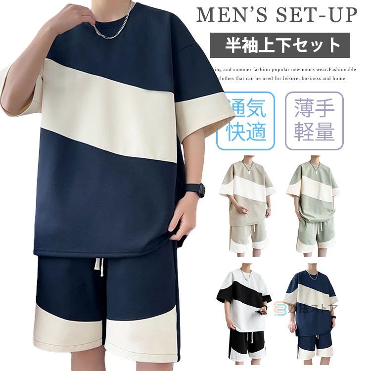 Tracksuit Set (Short Sleeve, T-shirt, and Shorts) - Running, Sportswear, Loungewear, Half Pants, Father's Day Gift, Color-Blocked, Training Wear, Walking, Stylish, Men's Set, Top and Bottom Set, 2 Pieces
