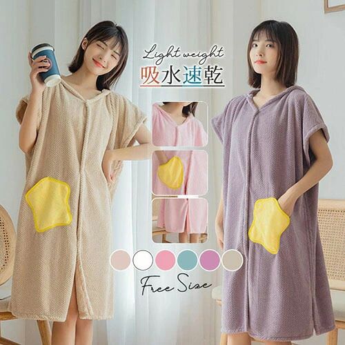 メーカー希望小売価格はメーカーカタログに基づいて掲載していますお風呂上がりやプール水浴びの時もパッとはおれる可愛いバスタオルです。大人から中学生、高校生のお子様にもご使用いただいております。10代、20代、30代、40代、50代のお客様にもご利用いただいております。ご家庭用はもちろん、ギフトとしても大活躍。商品詳細:カラー:A01/A02/A03/A04/A05/A06サイズ:フリーサイズサイズ:約140*90cm素材：ポリエステル【注意事項】※サイズ表記は目安です。誤差はご了承ください。※モニターの発色具合によって実際の物と異なる場合がございます。バスローブ レディース 着るバスタオル 大判タオル ガウン ラップタオル フード付き 吸水速乾 優しい肌触り 寝間着 ホテル ルームウェア パジャマ ワンピース 風呂上り お風呂 プール 水着 リラックス お風呂上がりワンピース ビーチタオル 女性バスローブ レディース 着るバスタオル 大判タオル ガウン ラップタオル フード付き 吸水速乾 優しい肌触り 寝間着 ホテル ルームウェア パジャマ ワンピース 風呂上り お風呂 プール 水着 リラックス お風呂上がりワンピース ビーチタオル 女性 バスローブ 着るバスタオル 大判タオル ラップタオル フード付き レディース 吸水速乾 寝間着 ホテル ルームウェア パジャマ ワンピース 風呂上り お風呂 プール 水着 リラックスメーカー希望小売価格はメーカーカタログに基づいて掲載していますお風呂上がりやプール水浴びの時もパッとはおれる可愛いバスタオルです。大人から中学生、高校生のお子様にもご使用いただいております。10代、20代、30代、40代、50代のお客様にもご利用いただいております。ご家庭用はもちろん、ギフトとしても大活躍。商品詳細:カラー:A01/A02/A03/A04/A05/A06サイズ:フリーサイズサイズ:約140*90cm素材：ポリエステル【注意事項】※サイズ表記は目安です。誤差はご了承ください。※モニターの発色具合によって実際の物と異なる場合がございます。バスローブ レディース 着るバスタオル 大判タオル ガウン ラップタオル フード付き 吸水速乾 優しい肌触り 寝間着 ホテル ルームウェア パジャマ ワンピース 風呂上り お風呂 プール 水着 リラックス お風呂上がりワンピース ビーチタオル 女性バスローブ レディース 着るバスタオル 大判タオル ガウン ラップタオル フード付き 吸水速乾 優しい肌触り 寝間着 ホテル ルームウェア パジャマ ワンピース 風呂上り お風呂 プール 水着 リラックス お風呂上がりワンピース ビーチタオル 女性 バスローブ 着るバスタオル 大判タオル ラップタオル フード付き レディース 吸水速乾 寝間着 ホテル ルームウェア パジャマ ワンピース 風呂上り お風呂 プール 水着 リラックス