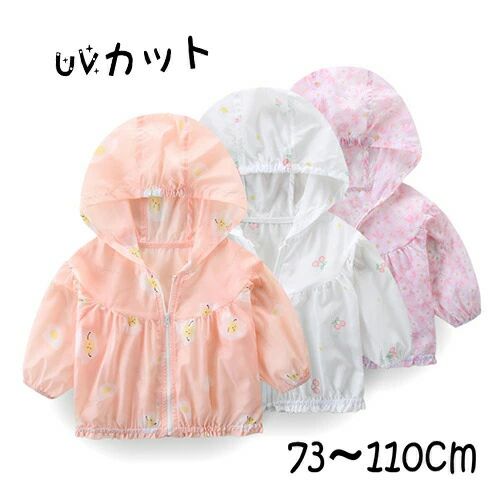メーカー希望小売価格はメーカーカタログに基づいて掲載しています◎ベビー◎キッズ用ラッシュガード登場◎◎日焼けや冷房対策として常備するのも◎海やプール、普段使いにも！◎パンツにもスカートにも◎ ボトムを選ばない！◎デイリーカジュアルから休日のお出掛けまで、幅広く対応できる着回し抜群な一枚です。◎強い日差しや熱中症からお子様をガード！◎これからの季節に大活躍の一枚。商品内容：ラッシュガード キッズ素材：ポリエステルカラー：ピンク/ホワイト/パープルサイズ：73:　着丈35.5cm バスト66cm 袖丈23cm　　参考年齢6ヶ月-9ヶ月80:　着丈38.5cm バスト70cm 袖丈23.5cm　参考年齢9ヶ月-12ヶ月90:　着丈41.5cm バスト74cm 袖丈28cm　 参考年齢1歳-2歳100:　着丈44.5cm バスト78cm 袖丈30.5cm　参考年齢2歳-3歳110:　着丈47.5cm バスト82cm 袖丈33cm　参考年齢3歳-4歳注意事項：●色合いはモニター環境により若干の誤差が出ます。●サイズは平置きサイズとなりますので測り方により誤差が出る場合がございます。●万一在庫切れの場合はご了承ください。ラッシュガード ベビー キッズ パーカー 子供 子供服 女の子 長袖 薄手 アウター トップス UVカット 紫外線対策 冷房対策 日除け 日焼け対策 虫除け フード付き 通気 かわいい 70 80 90 100　110　夏 春 プレゼントラッシュガード ベビー キッズ パーカー 子供 子供服 女の子 長袖 薄手 アウター トップス UVカット 紫外線対策 冷房対策 日除け 日焼け対策 虫除け フード付き 通気 かわいい 73 80 90 100 110 夏 春 プレゼント ラッシュガード ベビー キッズ パーカー 子供 子供服 女の子 長袖 薄手 アウター トップス UVカット 紫外線対策 冷房対策 日除け 日焼け対策 プレゼントメーカー希望小売価格はメーカーカタログに基づいて掲載しています◎ベビー◎キッズ用ラッシュガード登場◎◎日焼けや冷房対策として常備するのも◎海やプール、普段使いにも！◎パンツにもスカートにも◎ ボトムを選ばない！◎デイリーカジュアルから休日のお出掛けまで、幅広く対応できる着回し抜群な一枚です。◎強い日差しや熱中症からお子様をガード！◎これからの季節に大活躍の一枚。商品内容：ラッシュガード キッズ素材：ポリエステルカラー：ピンク/ホワイト/パープルサイズ：73:　着丈35.5cm バスト66cm 袖丈23cm　　参考年齢6ヶ月-9ヶ月80:　着丈38.5cm バスト70cm 袖丈23.5cm　参考年齢9ヶ月-12ヶ月90:　着丈41.5cm バスト74cm 袖丈28cm　 参考年齢1歳-2歳100:　着丈44.5cm バスト78cm 袖丈30.5cm　参考年齢2歳-3歳110:　着丈47.5cm バスト82cm 袖丈33cm　参考年齢3歳-4歳注意事項：●色合いはモニター環境により若干の誤差が出ます。●サイズは平置きサイズとなりますので測り方により誤差が出る場合がございます。●万一在庫切れの場合はご了承ください。ラッシュガード ベビー キッズ パーカー 子供 子供服 女の子 長袖 薄手 アウター トップス UVカット 紫外線対策 冷房対策 日除け 日焼け対策 虫除け フード付き 通気 かわいい 70 80 90 100　110　夏 春 プレゼントラッシュガード ベビー キッズ パーカー 子供 子供服 女の子 長袖 薄手 アウター トップス UVカット 紫外線対策 冷房対策 日除け 日焼け対策 虫除け フード付き 通気 かわいい 73 80 90 100 110 夏 春 プレゼント ラッシュガード ベビー キッズ パーカー 子供 子供服 女の子 長袖 薄手 アウター トップス UVカット 紫外線対策 冷房対策 日除け 日焼け対策 プレゼント