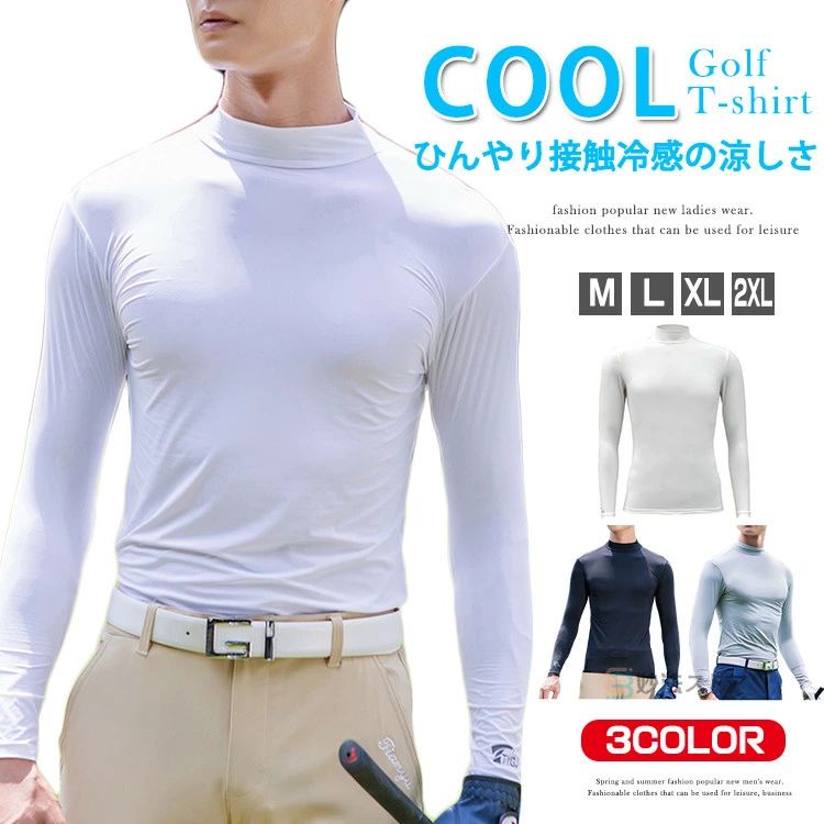 日焼け止め tシャツ 吸水速乾 アンダーウェア ゴルフ インナーシャツ ゴルフtシャツ モックネックシャツ スポーツスタイル tシャツ ハイネック UVカット モックネック ストレッチ クール 長袖Tシャツ 長袖 ゴルフウェア アウトドア メンズ 接触冷感 薄手