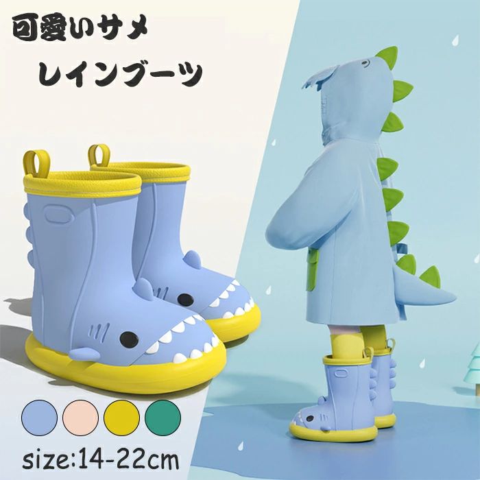 商品コード ts-qs-shoes60 商品仕様 取扱いはピンク、グリーン、イエロー、ブルーの4色展開。適度に柔らかく、丸みのあるフォルムなのでお子さまでも歩きやすい！オシャレなキッズ用レインブーツ。 このレインブーツは防水素材で作られており、靴に水が浸入するのを防ぎ、雨の日でも子供の足をドライで快適に保ちます。子供にとって、履き心地が良く、健康にも無傷害のレインブーツです。 デコボコで繁雑な形状になっており、しっかりと土を捕まり、滑りにくい。雨の日はもちろん、水遊びや泥遊びも適用！可愛いデザインで、ガールズもボーイズも兼用でき、大人気です。 どんなコーデにも馴染みやすく上品でかわいいデザインです。シューズの先部分の広い空間は足の指の動きをスムーズにできるようにし、成長発育と認知発達によい！アッパーは伸縮性のある素材で足にやさしくフィットし、すぐに脱げてしまう心配なし。 素材 ゴムなど カラー グリーン、ブルー、ピンク、イエロー サイズ (内寸14cm) (内寸15cm) (内寸16cm) (内寸17cm) (内寸18cm) (内寸19cm) (内寸20cm) (内寸21cm) (内寸22cm) セット内容 レインシューズ 原産国 中国 注意事項 ※お客様のモニター環境により実物の色合いと若干お色目が異なる場合がございます。 ※商品生地、色合い、コサージュやその他装飾部品の色やデザイン等、生産時期によって、差異が生じます。 そのため、同じ商品を複数点ご購入の場合、場合によって色、コサージュのデザイン等差異がでる場合がございます。ご了承ください。 ※着用?保管頂きます際には他のものとの摩擦などにより色移りや傷になる場合が 御座いますのでご注意ください。商品コード ts-qs-shoes60 商品仕様 取扱いはピンク、グリーン、イエロー、ブルーの4色展開。適度に柔らかく、丸みのあるフォルムなのでお子さまでも歩きやすい！オシャレなキッズ用レインブーツ。 このレインブーツは防水素材で作られており、靴に水が浸入するのを防ぎ、雨の日でも子供の足をドライで快適に保ちます。子供にとって、履き心地が良く、健康にも無傷害のレインブーツです。 デコボコで繁雑な形状になっており、しっかりと土を捕まり、滑りにくい。雨の日はもちろん、水遊びや泥遊びも適用！可愛いデザインで、ガールズもボーイズも兼用でき、大人気です。 どんなコーデにも馴染みやすく上品でかわいいデザインです。シューズの先部分の広い空間は足の指の動きをスムーズにできるようにし、成長発育と認知発達によい！アッパーは伸縮性のある素材で足にやさしくフィットし、すぐに脱げてしまう心配なし。 素材 ゴムなど カラー グリーン、ブルー、ピンク、イエロー サイズ (内寸14cm) (内寸15cm) (内寸16cm) (内寸17cm) (内寸18cm) (内寸19cm) (内寸20cm) (内寸21cm) (内寸22cm) セット内容 レインシューズ 原産国 中国 注意事項 ※お客様のモニター環境により実物の色合いと若干お色目が異なる場合がございます。 ※商品生地、色合い、コサージュやその他装飾部品の色やデザイン等、生産時期によって、差異が生じます。 そのため、同じ商品を複数点ご購入の場合、場合によって色、コサージュのデザイン等差異がでる場合がございます。ご了承ください。 ※着用?保管頂きます際には他のものとの摩擦などにより色移りや傷になる場合が 御座いますのでご注意ください。