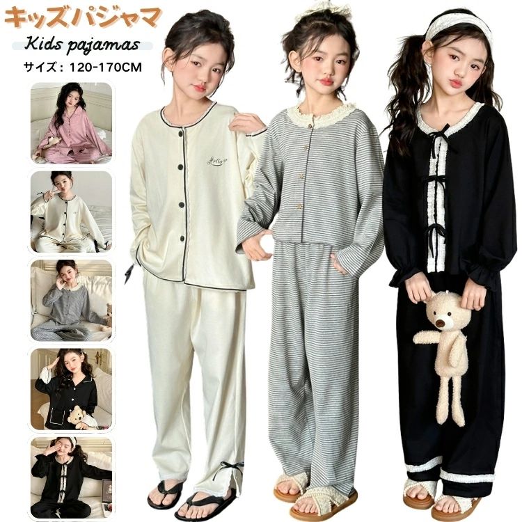 ルームウェア ボーダー柄 170cm 160 ジュニア 春 子供用ルームウェア 130 女の子 前開き ルームウェア 長袖 子供 寝間着 ピンク キッズパジャマ 140 上下セット かわいい 120 黒 パジャマ こども ベージュ 部屋着 150 パジャマ キッズ 秋 グレー おしゃれ