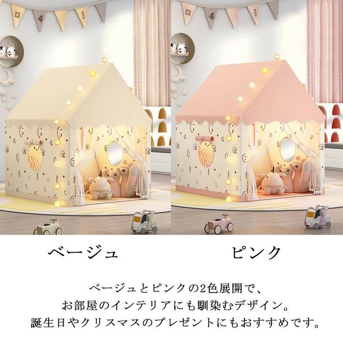 アソラの北欧風 簡単設置 ldsa プレイテント おしゃれ 折りたたみ おままごと 子供部屋 キッズテント 室内 秘密基地 105×120×128cm インテリア｜アングル2