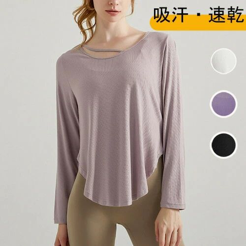 レディース ジムウェア フィットネスウェア 長袖 ゆったり 大きいサイズ ウォーキング ヨガウェア ホットヨガ 速乾 吸汗 トップス スポーツウェア ウェア トレーニングウェア 通気性 ヨガ Tシャツ