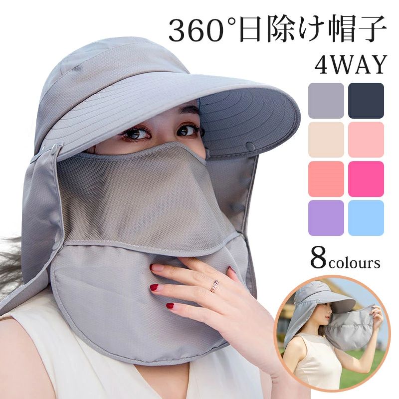 【商品説明】 夏の強い日差しから顔・首をフルガード！ **フェイスカバー付き日よけ帽子（4WAY多機能タイプ）**は、UVカット・抗菌防臭・吸汗速乾など、夏の外出にうれしい機能が満載の多機能サンバイザー帽子です。折りたたんでコンパクトに収納できるので、旅行やアウトドアでも大活躍！ 【おすすめポイント】 顔・首・耳をしっかりカバー！ フェイスカバー＋ネックカバー付きで、日焼け・紫外線を徹底ブロック。釣りやキャンプ、庭仕事にも最適。 4WAYで自在にアレンジ可能 フェイスカバー、ネックカバーはボタンで簡単着脱。サンバイザー、キャップ、フルカバー帽子として使える万能設計。 UVカット加工済みで安心 紫外線をしっかり遮断し、肌トラブルや日焼けを予防。夏の紫外線対策にマストなアイテム。 快適な着用感 吸汗速乾素材で蒸れにくく、抗菌防臭仕様で汗をかいても清潔にキープ。軽量なので長時間の着用も快適です。 折りたたみ式で持ち運び簡単 バッグにすっぽり入るので、通勤や旅行、サイクリングにもおすすめです。 【商品仕様】 カラー展開：グレー／ピンク／パープル／ネイビー／カーキ／ローズ／ブルー サイズ：フリー（調節可能） 素材：ナイロン・ポリエステル（UVカット・吸汗速乾） 機能：フェイスカバー・ネックカバー着脱式、抗菌防臭、UV対策、軽量、折りたたみ可 使用シーン：バイク、釣り、アウトドア、キャンプ、ガーデニング、旅行、通勤通学 【こんな方におすすめ】 外での紫外線対策をしっかりしたい方 顔・首の日焼けを防ぎたいアウトドア派 夏のバイクや釣りを快適に楽しみたい方 おしゃれに日除け対策したい方 日傘が苦手な方や両手を使いたいシーンに 【注意事項】 ※ご使用中の破損や事故等につきましては、当店では責任を負いかねますので、あらかじめご了承ください。 ※サイズ・重量につきましては、商品ごとに若干の誤差が生じる場合がございます。目安としてご参考ください。 ※ご利用のモニターやブラウザ環境により、実際の商品と画像の色味が異なって見える場合がございます。 ※商品パッケージは、予告なく変更となる場合がございます。予めご了承ください。 ※ご注文のタイミングによっては、在庫切れや入荷待ちとなる場合がございます。その際は別途ご連絡させていただきます。 【関連キーワード】 #日よけ帽子 #レディースサンバイザー #フェイスカバー付き帽子 #UVカット帽子 #ネックカバー付き #フルカバー帽子 #紫外線対策グッズ #4way帽子 #多機能サンバイザー #軽量キャップ #吸汗速乾ハット #抗菌防臭帽子 #折りたたみ帽子 #収納便利 #アウトドアキャップ #バイク用日よけ #釣り用帽子 #夏の紫外線対策 #日焼け防止アイテム #顔全体カバー #スポーツ帽子 #キャンプ用品 #紫外線カット99% #UV対策ファッション #アウトドアレディース #帽子おしゃれ夏用 #海レジャーグッズ #日焼け対策フルセット #暑さ対策グッズ #夏の必需品【商品説明】 夏の強い日差しから顔・首をフルガード！ **フェイスカバー付き日よけ帽子（4WAY多機能タイプ）**は、UVカット・抗菌防臭・吸汗速乾など、夏の外出にうれしい機能が満載の多機能サンバイザー帽子です。折りたたんでコンパクトに収納できるので、旅行やアウトドアでも大活躍！ 【おすすめポイント】 顔・首・耳をしっかりカバー！ フェイスカバー＋ネックカバー付きで、日焼け・紫外線を徹底ブロック。釣りやキャンプ、庭仕事にも最適。 4WAYで自在にアレンジ可能 フェイスカバー、ネックカバーはボタンで簡単着脱。サンバイザー、キャップ、フルカバー帽子として使える万能設計。 UVカット加工済みで安心 紫外線をしっかり遮断し、肌トラブルや日焼けを予防。夏の紫外線対策にマストなアイテム。 快適な着用感 吸汗速乾素材で蒸れにくく、抗菌防臭仕様で汗をかいても清潔にキープ。軽量なので長時間の着用も快適です。 折りたたみ式で持ち運び簡単 バッグにすっぽり入るので、通勤や旅行、サイクリングにもおすすめです。 【商品仕様】 カラー展開：グレー／ピンク／パープル／ネイビー／カーキ／ローズ／ブルー サイズ：フリー（調節可能） 素材：ナイロン・ポリエステル（UVカット・吸汗速乾） 機能：フェイスカバー・ネックカバー着脱式、抗菌防臭、UV対策、軽量、折りたたみ可 使用シーン：バイク、釣り、アウトドア、キャンプ、ガーデニング、旅行、通勤通学 【こんな方におすすめ】 外での紫外線対策をしっかりしたい方 顔・首の日焼けを防ぎたいアウトドア派 夏のバイクや釣りを快適に楽しみたい方 おしゃれに日除け対策したい方 日傘が苦手な方や両手を使いたいシーンに 【注意事項】 ※ご使用中の破損や事故等につきましては、当店では責任を負いかねますので、あらかじめご了承ください。 ※サイズ・重量につきましては、商品ごとに若干の誤差が生じる場合がございます。目安としてご参考ください。 ※ご利用のモニターやブラウザ環境により、実際の商品と画像の色味が異なって見える場合がございます。 ※商品パッケージは、予告なく変更となる場合がございます。予めご了承ください。 ※ご注文のタイミングによっては、在庫切れや入荷待ちとなる場合がございます。その際は別途ご連絡させていただきます。 【関連キーワード】 #日よけ帽子 #レディースサンバイザー #フェイスカバー付き帽子 #UVカット帽子 #ネックカバー付き #フルカバー帽子 #紫外線対策グッズ #4way帽子 #多機能サンバイザー #軽量キャップ #吸汗速乾ハット #抗菌防臭帽子 #折りたたみ帽子 #収納便利 #アウトドアキャップ #バイク用日よけ #釣り用帽子 #夏の紫外線対策 #日焼け防止アイテム #顔全体カバー #スポーツ帽子 #キャンプ用品 #紫外線カット99% #UV対策ファッション #アウトドアレディース #帽子おしゃれ夏用 #海レジャーグッズ #日焼け対策フルセット #暑さ対策グッズ #夏の必需品