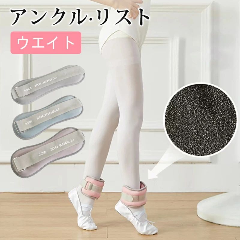 2個セット 脚 在宅筋トレ 足首 腕 宅トレ 自宅 トレーニング ダンベル 超快適 1kg パワーアンクル 薄型 子供 300g 重り リストウェイト ウォーキング アンクルウエイト バンド 足 ウェイトトレーニング 600g 女性 装着感 手首 初心者