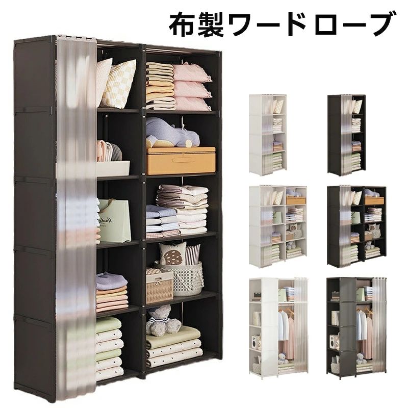 【商品説明】 カバー付きでホコリ・湿気から洋服を守る！大容量布製ワードローブ お部屋にクローゼットが足りない方、衣類があふれて収納にお困りの方にぴったり！ このカバー付き布製ワードローブなら、防塵・防湿効果＋大容量収納＋簡単組み立てで、スッキリした暮らしが手に入ります。 【商品特徴】 省スペース設計×大容量収納 2段構造のハンガーラックと収納棚付きで、コート・シャツ・ズボン・バッグなどをまとめて整理整頓。 360度全方位カバーで衣類を保護 不織布製の前開きカーテンカバー付きで、ホコリ・湿気・日焼けからしっかりガード。 工具不要！誰でも簡単に組み立て 差し込むだけの簡単構造で、一人暮らしや引っ越しにも最適！ 安定感のあるメタルフレーム採用 ぐらつかずしっかり支える頑丈設計。重いコートも安心して掛けられます。 一人暮らし・ワンルーム・寝室・玄関にもおすすめ 場所を取らない省スペース設計で、限られた空間を最大限活用できます。 【商品仕様】 サイズ：ワイドタイプ（収納力に優れた設計） 材質：メタルフレーム＋不織布カバー 構造：2段ハンガー＋収納棚 組み立て：工具不要、説明書付き 特徴：通気性、防塵、防湿、衣類保護、簡単設置 【こんな方におすすめ】 クローゼットが足りない方 季節の衣替えに便利な収納を探している方 衣類のホコリ対策・湿気対策をしたい方 おしゃれでスッキリとした空間にしたい方 【注意事項】 ※ご使用中の破損や事故等につきましては、当店では責任を負いかねますので、あらかじめご了承ください。 ※サイズ・重量につきましては、商品ごとに若干の誤差が生じる場合がございます。目安としてご参考ください。 ※ご利用のモニターやブラウザ環境により、実際の商品と画像の色味が異なって見える場合がございます。 ※商品パッケージは、予告なく変更となる場合がございます。予めご了承ください。 ※ご注文のタイミングによっては、在庫切れや入荷待ちとなる場合がございます。その際は別途ご連絡させていただきます。 【関連キーワード】 #カバー付きワードローブ #布製ワードローブ #洋服収納ラック #大容量収納 #不織布収納ラック #省スペース収納 #クローゼット代用 #2段ハンガーラック #衣類整理棚 #組み立て簡単 #防塵ワードローブ #湿気対策クローゼット #衣類保護カバー #クローゼット収納 #メタルフレームラック #ドア付き収納ラック #360度全面保護 #通気性収納棚 #引越し収納 #ワンルーム収納 #一人暮らし収納 #洋服掛けラック #洋服収納アイテム #収納力抜群ラック #布カバー付きラック #すっきり見せ収納 #洋服見せない収納 #クローゼット不足対策 #シンプル収納家具 #軽量収納ラック【商品説明】 カバー付きでホコリ・湿気から洋服を守る！大容量布製ワードローブ お部屋にクローゼットが足りない方、衣類があふれて収納にお困りの方にぴったり！ このカバー付き布製ワードローブなら、防塵・防湿効果＋大容量収納＋簡単組み立てで、スッキリした暮らしが手に入ります。 【商品特徴】 省スペース設計×大容量収納 2段構造のハンガーラックと収納棚付きで、コート・シャツ・ズボン・バッグなどをまとめて整理整頓。 360度全方位カバーで衣類を保護 不織布製の前開きカーテンカバー付きで、ホコリ・湿気・日焼けからしっかりガード。 工具不要！誰でも簡単に組み立て 差し込むだけの簡単構造で、一人暮らしや引っ越しにも最適！ 安定感のあるメタルフレーム採用 ぐらつかずしっかり支える頑丈設計。重いコートも安心して掛けられます。 一人暮らし・ワンルーム・寝室・玄関にもおすすめ 場所を取らない省スペース設計で、限られた空間を最大限活用できます。 【商品仕様】 サイズ：ワイドタイプ（収納力に優れた設計） 材質：メタルフレーム＋不織布カバー 構造：2段ハンガー＋収納棚 組み立て：工具不要、説明書付き 特徴：通気性、防塵、防湿、衣類保護、簡単設置 【こんな方におすすめ】 クローゼットが足りない方 季節の衣替えに便利な収納を探している方 衣類のホコリ対策・湿気対策をしたい方 おしゃれでスッキリとした空間にしたい方 【注意事項】 ※ご使用中の破損や事故等につきましては、当店では責任を負いかねますので、あらかじめご了承ください。 ※サイズ・重量につきましては、商品ごとに若干の誤差が生じる場合がございます。目安としてご参考ください。 ※ご利用のモニターやブラウザ環境により、実際の商品と画像の色味が異なって見える場合がございます。 ※商品パッケージは、予告なく変更となる場合がございます。予めご了承ください。 ※ご注文のタイミングによっては、在庫切れや入荷待ちとなる場合がございます。その際は別途ご連絡させていただきます。 【関連キーワード】 #カバー付きワードローブ #布製ワードローブ #洋服収納ラック #大容量収納 #不織布収納ラック #省スペース収納 #クローゼット代用 #2段ハンガーラック #衣類整理棚 #組み立て簡単 #防塵ワードローブ #湿気対策クローゼット #衣類保護カバー #クローゼット収納 #メタルフレームラック #ドア付き収納ラック #360度全面保護 #通気性収納棚 #引越し収納 #ワンルーム収納 #一人暮らし収納 #洋服掛けラック #洋服収納アイテム #収納力抜群ラック #布カバー付きラック #すっきり見せ収納 #洋服見せない収納 #クローゼット不足対策 #シンプル収納家具 #軽量収納ラック