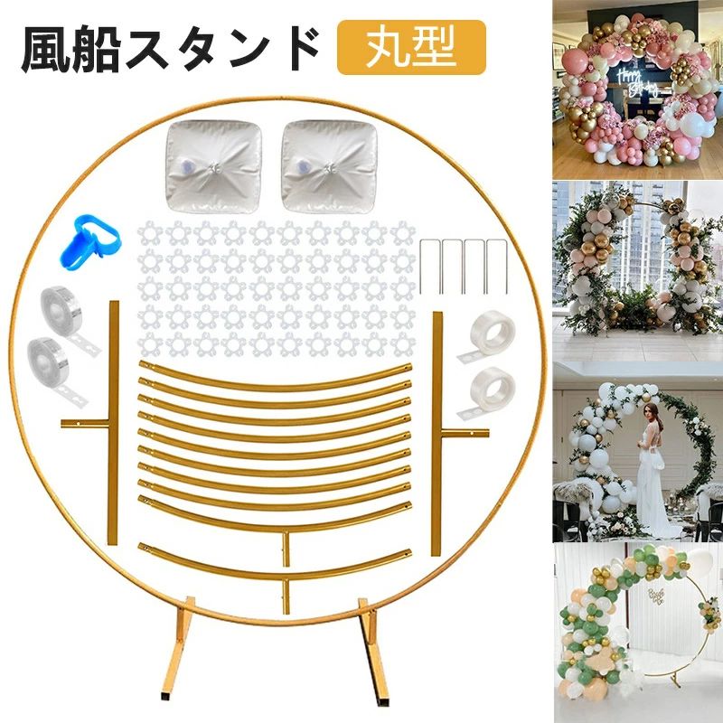 バースデー 組み立て式 バルーンスタンド デコレーション 繰り返し使用 バルーンアーチ パーティー バルーンホルダー 丸型 開店祝い 風船ホルダー 風船スタンド 誕生日 アレンジ 風船 ゴム風船立て バルーンサークル 結婚式 卒業式 イベント