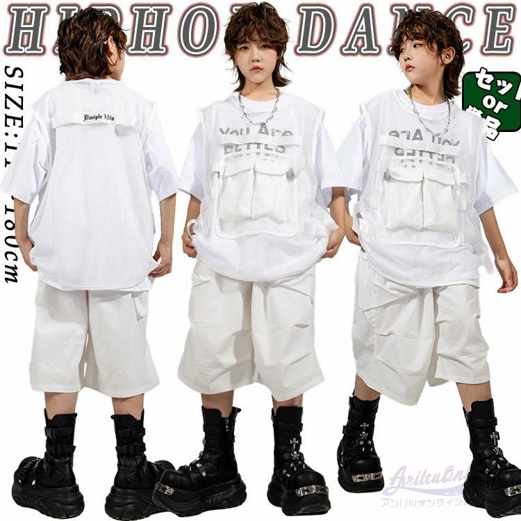 商品情報 商品名 キッズ ダンス衣装 素材 ポリエステル、その他 商品内容/カラー ホワイト サイズ 110/120/130/140/150/160/170/180 送料 3980円未満の場合は送料が600円となります。 ※同一の対応ショップで同一注文・同一配送先へのお買い物合計額が3,980円(税込)以上の時に送料無料になります。大量（単品/セット）注文お得！！！ （※沖縄・離島は対象外、別途送料が発生致します） ご注意点 ◆商品写真はできる限り実物の色に近づけるよう加工しておりますが、お客様のお使いのモニター設定、お部屋の照明等により実際の商品と色味が異なる場合がございます。 ◆サイズ詳細等の測り方はスタッフ間で統一、徹底はしておりますが、若干の誤差がある場合がございます。 ◆プリント生地の商品については、生地の裁断・縫製方法により写真と同様の柄が出ない場合がございます。 ◆生地の特性上、やや匂いが強く感じられるものもございます。 数日のご使用や陰干しなどで気になる匂いはほとんど感じられなくなります。 【送料無料に関するご注意】北海道・沖縄県及び離島地域については別途送料がかかります。ご了承くださいませ。商品情報 商品名 キッズ ダンス衣装 素材 ポリエステル、その他 商品内容/カラー ホワイト サイズ 110/120/130/140/150/160/170/180 送料 3980円未満の場合は送料が600円となります。 ※同一の対応ショップで同一注文・同一配送先へのお買い物合計額が3,980円(税込)以上の時に送料無料になります。大量（単品/セット）注文お得！！！ （※沖縄・離島は対象外、別途送料が発生致します） ご注意点 ◆商品写真はできる限り実物の色に近づけるよう加工しておりますが、お客様のお使いのモニター設定、お部屋の照明等により実際の商品と色味が異なる場合がございます。 ◆サイズ詳細等の測り方はスタッフ間で統一、徹底はしておりますが、若干の誤差がある場合がございます。 ◆プリント生地の商品については、生地の裁断・縫製方法により写真と同様の柄が出ない場合がございます。 ◆生地の特性上、やや匂いが強く感じられるものもございます。 数日のご使用や陰干しなどで気になる匂いはほとんど感じられなくなります。 【送料無料に関するご注意】北海道・沖縄県及び離島地域については別途送料がかかります。ご了承くださいませ。