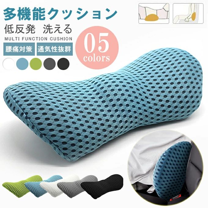 背当てクッション 安眠サポート クッション 足枕 枕ピロー 敬老の日 膝枕 ピロー 低反発 腰痛予防 お昼寝枕 腰当て 洗える 仮眠用 腰まくら 腰枕