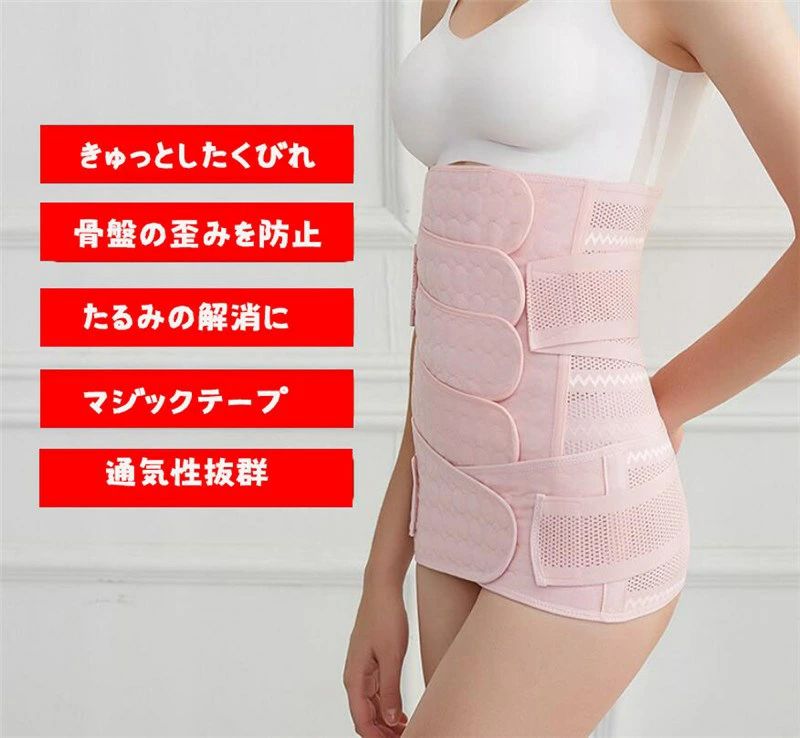 ウエスト 骨盤ベルト+ウエストニッパー 産後ベルト 産後 産後ケア 産後骨盤ベルト ...