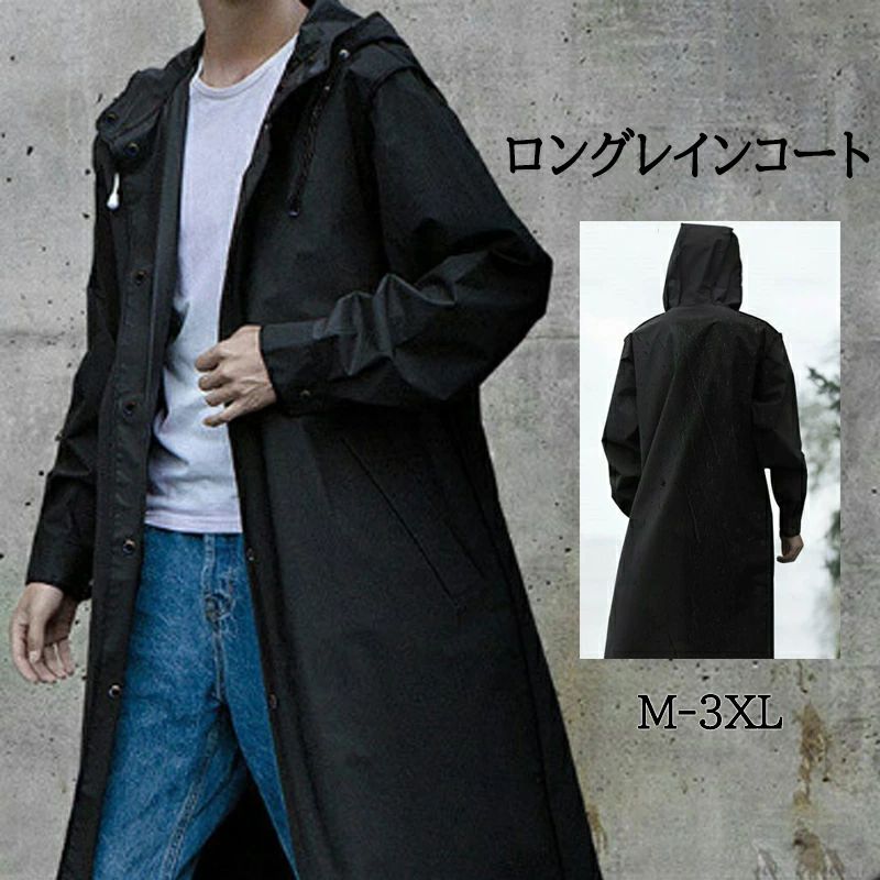 メンズ レディース ユニセックス ロング メンズ 梅雨 雨 ハイポンチョ 対策 雨具 通勤 M-3XL 雨具 リュック レインポンチョ レインコート 防水レインコート バイク 通学用 レインウェア 自転車 防水 収納袋付き レインポンチョ フェス