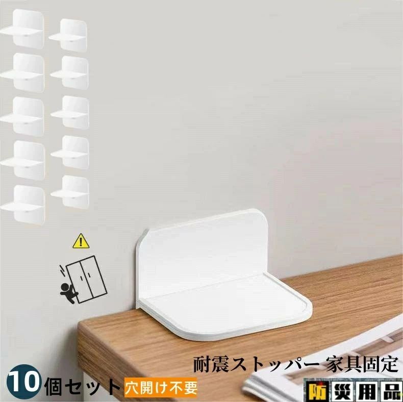 冷蔵庫 地震対策用品 強力 転倒防止 贈り物 防災グッズ 敬老の日 プレゼント 粘着...