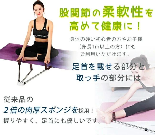 アソラのヨガ 開脚 補助器具 体操 開脚ストレッチャー 折り畳み式 舞踊 体操 (開脚サポート) コンパクト 格闘技 バー バレエ ストレッチ 柔軟 コンパクト収納 ダンス 股割り｜アングル3