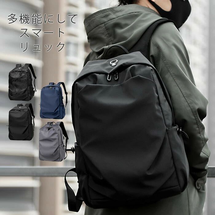 リュック メンズ 大容量 通勤 通学 ビジネスリュック 男性 リュックサック 撥水 軽量 ナイロン PCリュック ビジネス ディパック カバン 15.6インチpc対応 ノートパソコン バッグ 男性 多機能 出張 旅行 通学 パソコン シンプル ブラック