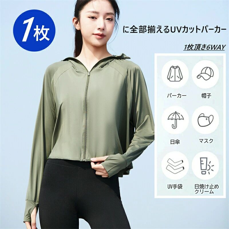 アソラのレディース ラッシュパーカー アウター ラッシュガード パーカー 通気 冷感パーカー 薄手 長袖 夏 UVカット 紫外線対策 接触冷感 UPF50+ 軽量 日焼け対策ウェア フード付き｜アングル3