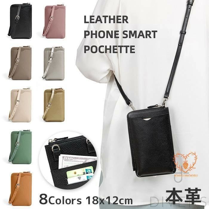 【素材】本革【サイズ】ポーチ本体：縦18cm×横12cm×マチ4cmショルダーストラップ：100cm125cm外ポケット内寸：縦15.5cm×幅10cm×マチ2cm【重量】約215g【収納力】カード×7枚、お札×10枚、小銭×20枚、コスメ、鍵【ご注意】画像のカラーは撮影時の照明等の具合により実物と異なる可能性がございます。ご了承ください。【素材】本革【サイズ】ポーチ本体：縦18cm×横12cm×マチ4cmショルダーストラップ：100cm125cm外ポケット内寸：縦15.5cm×幅10cm×マチ2cm【重量】約215g【収納力】カード×7枚、お札×10枚、小銭×20枚、コスメ、鍵【ご注意】画像のカラーは撮影時の照明等の具合により実物と異なる可能性がございます。ご了承ください。