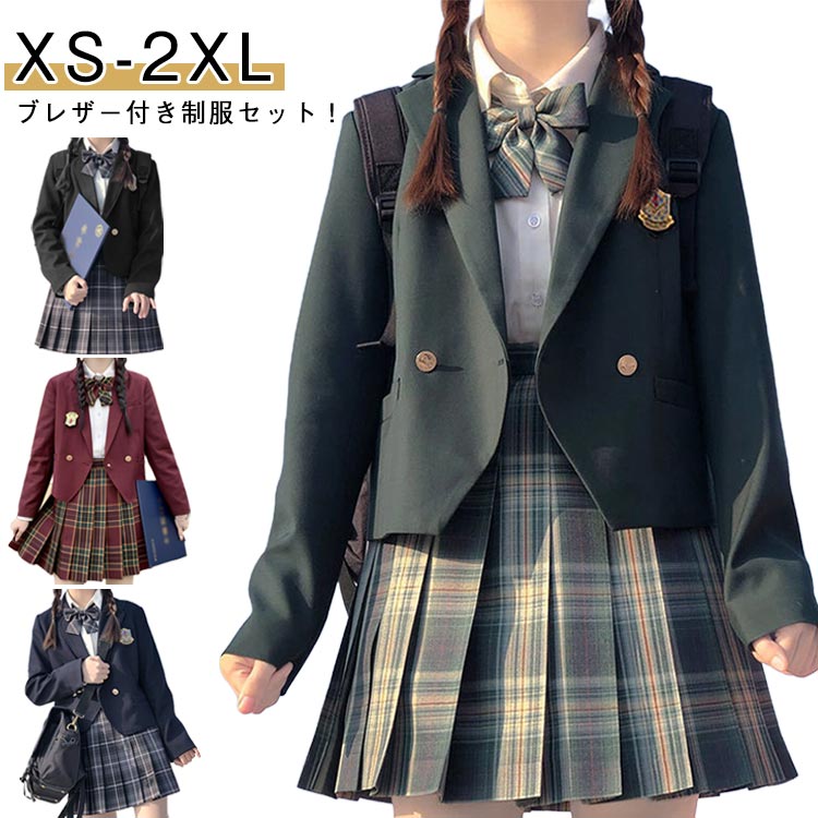 ブレザー付き制服セット！しっかりした生地と柔らかな肌触りで着心地が抜群♪チェック柄のリボンが印象的で、着こなしのお洒落なアクセントとなります☆コスプレ、入学式、卒業式、文化祭、撮影、普段着などにおススメ。 サイズ XS S M L XL 2XL サイズについての説明 詳しくは写真の通り。※サイズ表の実寸法は商品によって1-3cm程度の誤差がある場合がございます。　 素材 ポリエステル 色 セットアップ1 セットアップ2 セットアップ3 セットアップ4 セットアップ5 セットアップ6 セットアップ7 備考 ●サイズ詳細等の測り方はスタッフ間で統一、徹底はしておりますが、実寸は商品によって若干の誤差(1cm〜3cm )がある場合がございますので、予めご了承ください。 ●商品の色は、撮影時の光や、お客様のモニターの色具合などにより、実際の商品と異なる場合がございます。あらかじめ、ご了承ください。 ●製品によっては、生地の特性上、洗濯時に縮む場合がございますので洗濯時はご注意下さいませ。 ▼色味の強い製品によっては他の衣類などに色移りする場合もございますので、速やかに（脱水、乾燥等）するようにお願いいたします。 ▼生地によっては摩擦や汗、雨などで濡れた時は、他の製品に移染する恐れがございますので、着用の際はご注意下さい。 ▼生地の特性上、やや匂いが強く感じられるものもございます。数日のご使用や陰干しなどで気になる匂いはほとんど感じられなくなります。ブレザー付き制服セット！しっかりした生地と柔らかな肌触りで着心地が抜群♪チェック柄のリボンが印象的で、着こなしのお洒落なアクセントとなります☆コスプレ、入学式、卒業式、文化祭、撮影、普段着などにおススメ。 サイズ XS S M L XL 2XL サイズについての説明 詳しくは写真の通り。※サイズ表の実寸法は商品によって1-3cm程度の誤差がある場合がございます。　 素材 ポリエステル 色 セットアップ1 セットアップ2 セットアップ3 セットアップ4 セットアップ5 セットアップ6 セットアップ7 備考 ●サイズ詳細等の測り方はスタッフ間で統一、徹底はしておりますが、実寸は商品によって若干の誤差(1cm〜3cm )がある場合がございますので、予めご了承ください。 ●商品の色は、撮影時の光や、お客様のモニターの色具合などにより、実際の商品と異なる場合がございます。あらかじめ、ご了承ください。 ●製品によっては、生地の特性上、洗濯時に縮む場合がございますので洗濯時はご注意下さいませ。 ▼色味の強い製品によっては他の衣類などに色移りする場合もございますので、速やかに（脱水、乾燥等）するようにお願いいたします。 ▼生地によっては摩擦や汗、雨などで濡れた時は、他の製品に移染する恐れがございますので、着用の際はご注意下さい。 ▼生地の特性上、やや匂いが強く感じられるものもございます。数日のご使用や陰干しなどで気になる匂いはほとんど感じられなくなります。