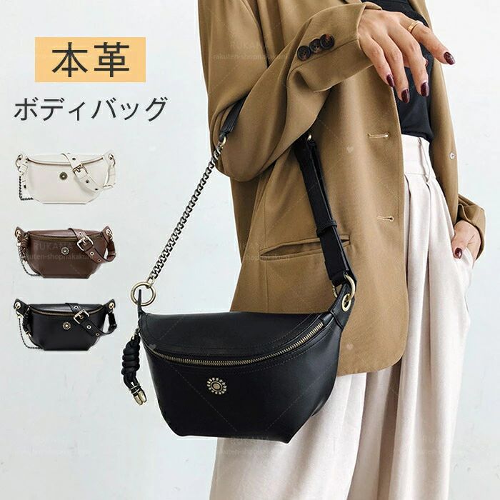 メーカー希望小売価格はメーカーカタログに基づいて掲載しています素材：本革生産国：中国サイズ：[縦]約14cm×[横]約24/21cm×[マチ]約8.5cm[ショルダー長さ]約84cm重量：約380g※インナーバッグが付いています、予めご了承ください。★さまざまな贈り物・イベントにおすすめです！★【色んなシーンで】普段使い 通勤 通学 旅行 出張 遠足 行楽 おでかけ お出かけ アウトドア クリスマス プレゼント ホワイトデー ギフト 誕生日 ギフト GIFT プレゼント 実用的 母の日プレゼント 母の日ギフト 実用的 新生活 就職活動 就活行楽 旅行 仕事 習いごと オフィス お仕事 サブバッグ 帰省【季節のイベントに】お正月 母の日 父の日 敬老の日 クリスマス クリスマスプレゼント クリスマスギフト バレンタイン バレンタインデー ホワイトデー ホワイトデイ 春夏 秋冬 ギフト プレゼント お盆休み 年末年始【お祝い事に】合格祝い 進学祝い 成人式 成人祝い 卒業 卒業記念 卒業祝い 卒業式 入学 入学祝い 入学式 高校 大学 社会人 就職 就職祝い お祝い 御祝い 結婚祝い ご結婚 御結婚 結婚記念日 出産 出産祝い 誕生日 記念日 記念品 バースデー バースデイ バースディー 還暦 還暦祝い【感謝などのお気持ちに】お礼 御礼 お返し 御返し ありがとう おめでとう プレゼント 贈り物 ギフト 引っ越し祝い 新生活 お祝い 内祝い【喜ばれるポイント】上品 上質 流行 定番 オシャレ おしゃれ お洒落 かわいい 可愛い スタイリッシュ 人気 売れ筋 おすすめ 新品【様々な方への贈り物に】奥さん 旦那さん お母さん お父さん 姉妹 兄弟 おばあちゃん おじいちゃん 子供 娘 息子 義母 義父 家族 彼女 彼氏 友達 女性 男性※測量の方法等によって、サイズは若干の誤差が生じる場合がございます。※カメラやモニターの性質により、画像と実物の色は違いがある場合がございます。※製造時期により、細部が異なる場合があります。予めご了承ください。※在庫を共有している為、ご注文いただいた商品が欠品となる場合がございます。※もし商品到着後不良品等、当店までご一報くださいますようお願い申し上げます。メーカー希望小売価格はメーカーカタログに基づいて掲載しています素材：本革生産国：中国サイズ：[縦]約14cm×[横]約24/21cm×[マチ]約8.5cm[ショルダー長さ]約84cm重量：約380g※インナーバッグが付いています、予めご了承ください。★さまざまな贈り物・イベントにおすすめです！★【色んなシーンで】普段使い 通勤 通学 旅行 出張 遠足 行楽 おでかけ お出かけ アウトドア クリスマス プレゼント ホワイトデー ギフト 誕生日 ギフト GIFT プレゼント 実用的 母の日プレゼント 母の日ギフト 実用的 新生活 就職活動 就活行楽 旅行 仕事 習いごと オフィス お仕事 サブバッグ 帰省【季節のイベントに】お正月 母の日 父の日 敬老の日 クリスマス クリスマスプレゼント クリスマスギフト バレンタイン バレンタインデー ホワイトデー ホワイトデイ 春夏 秋冬 ギフト プレゼント お盆休み 年末年始【お祝い事に】合格祝い 進学祝い 成人式 成人祝い 卒業 卒業記念 卒業祝い 卒業式 入学 入学祝い 入学式 高校 大学 社会人 就職 就職祝い お祝い 御祝い 結婚祝い ご結婚 御結婚 結婚記念日 出産 出産祝い 誕生日 記念日 記念品 バースデー バースデイ バースディー 還暦 還暦祝い【感謝などのお気持ちに】お礼 御礼 お返し 御返し ありがとう おめでとう プレゼント 贈り物 ギフト 引っ越し祝い 新生活 お祝い 内祝い【喜ばれるポイント】上品 上質 流行 定番 オシャレ おしゃれ お洒落 かわいい 可愛い スタイリッシュ 人気 売れ筋 おすすめ 新品【様々な方への贈り物に】奥さん 旦那さん お母さん お父さん 姉妹 兄弟 おばあちゃん おじいちゃん 子供 娘 息子 義母 義父 家族 彼女 彼氏 友達 女性 男性※測量の方法等によって、サイズは若干の誤差が生じる場合がございます。※カメラやモニターの性質により、画像と実物の色は違いがある場合がございます。※製造時期により、細部が異なる場合があります。予めご了承ください。※在庫を共有している為、ご注文いただいた商品が欠品となる場合がございます。※もし商品到着後不良品等、当店までご一報くださいますようお願い申し上げます。