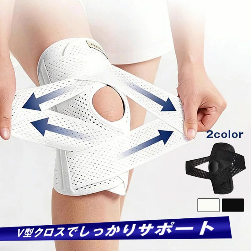 膝サポーター スポーツ 高齢者 膝パッド ひざ 膝 半月板 関節 がっちり固定 V字ベルト ズレにくい 軽量 通気性 作業 脱着簡単 男女兼用 高通気性 薄手 半月板損傷 関節靭帯保護 痛み 関節痛 ■品番：support31 ■カラー： ホワイト1枚 ブラック1枚 ■サイズ：M L XL 2XL M&nbsp; 推薦体重:40-52kg L　推薦体重:52-67kg XL 推薦体重:67-82kg 2XL推薦体重:82-100kg ■ご注意 ※採寸方法違いより、多少の誤差がございますので、ご了承ください。 ※お客様のご覧になられますパソコン機器及びモニタ、また室内、室外での撮影により実際の商品素材の色と相違する場合もありますのでご 了承下さい。膝サポーター スポーツ 高齢者 膝パッド ひざ 膝 半月板 関節 がっちり固定 V字ベルト ズレにくい 軽量 通気性 作業 脱着簡単 男女兼用 高通気性 薄手 半月板損傷 関節靭帯保護 痛み 関節痛 ■品番：support31 ■カラー： ホワイト1枚 ブラック1枚 ■サイズ：M L XL 2XL M&nbsp; 推薦体重:40-52kg L　推薦体重:52-67kg XL 推薦体重:67-82kg 2XL推薦体重:82-100kg ■ご注意 ※採寸方法違いより、多少の誤差がございますので、ご了承ください。 ※お客様のご覧になられますパソコン機器及びモニタ、また室内、室外での撮影により実際の商品素材の色と相違する場合もありますのでご 了承下さい。
