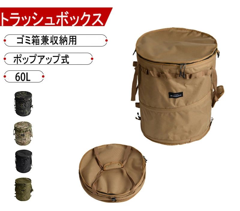 ポップアップ 薪入れ 用品 ゴミ箱 折りたたみ アウトドア ソロキャンプ 収納ボックス…
