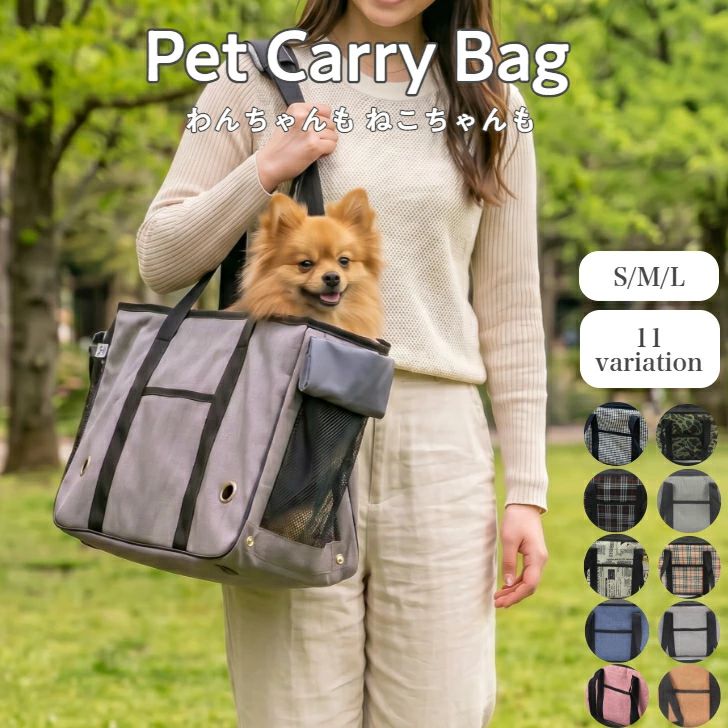 お出かけ 通気性 メッシュ 旅行 キャリーバッグ 犬 ドライブ 送料無料 ペットバッ...