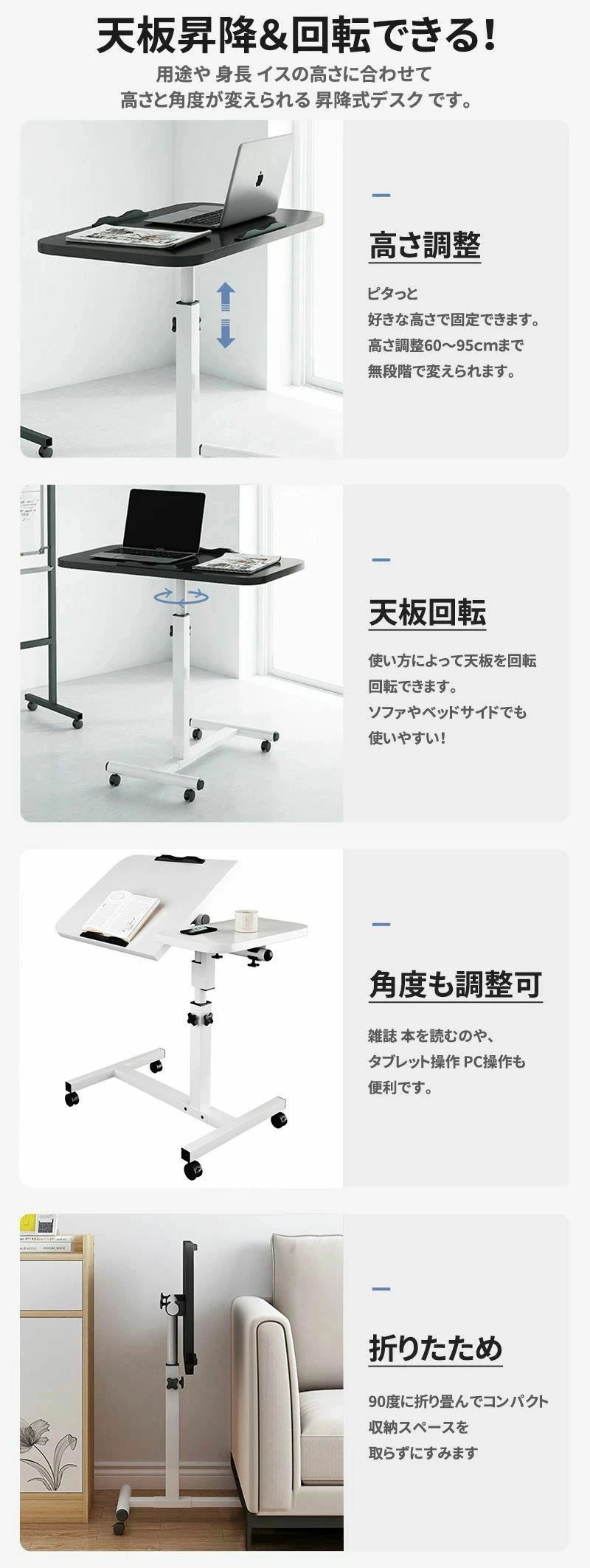 コンパクト 収納 キャスタ付き 昇降式テーブル 折りたたみテーブル 昇降式デスク 省スペース 角度調整 高さ調整 コンパクト パソコンテーブル 天板回転 おしゃれ 白 スタンディングデスク 幅60cm 高さ調節可能 サイドテーブル 折り畳み 昇降デスク パソコンデスク [2]