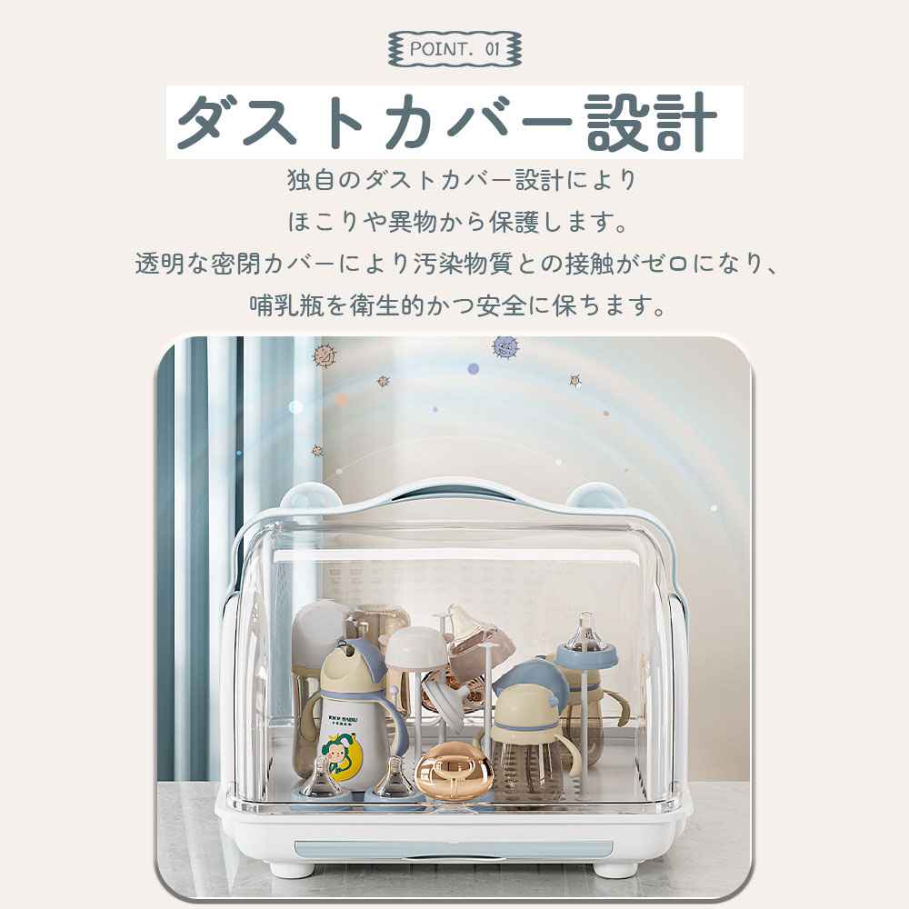 アソラのキッズ 収納 持ち運び 収納便利 抗菌防塵 哺乳瓶収納ボックス 食器 水切りラック 大容量 収納ケース 哺乳瓶スタンド 子供 ベビー用品 赤ちゃん 多用途 可愛い 自然乾燥 蓋付き カバー付き 哺乳瓶乾燥ラック ラック 水切りかご 保管ケース｜アングル2